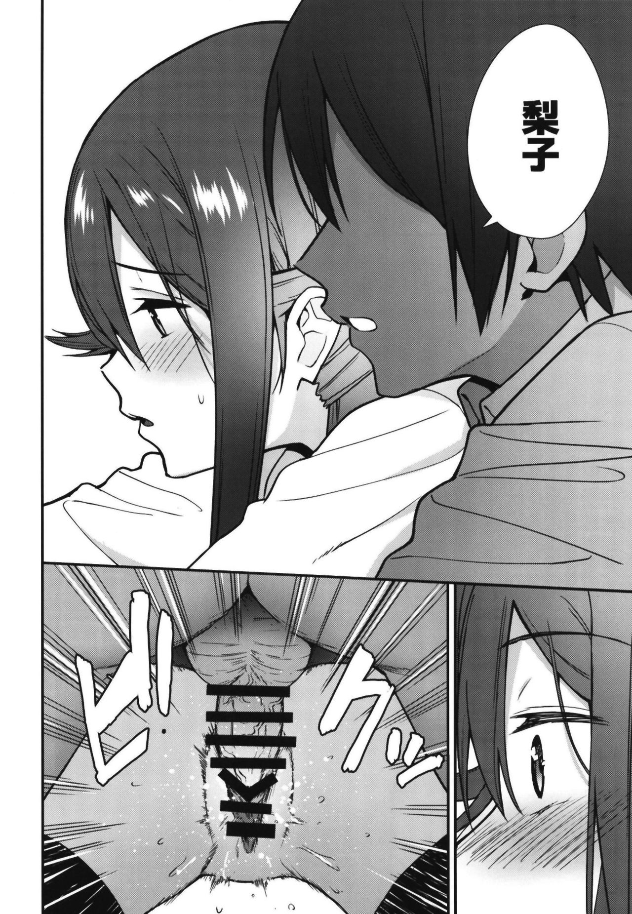 [日本漫画] 今日から始まる共学性活アンコール 单本,黑丝丝袜,女学生#[30P]-24