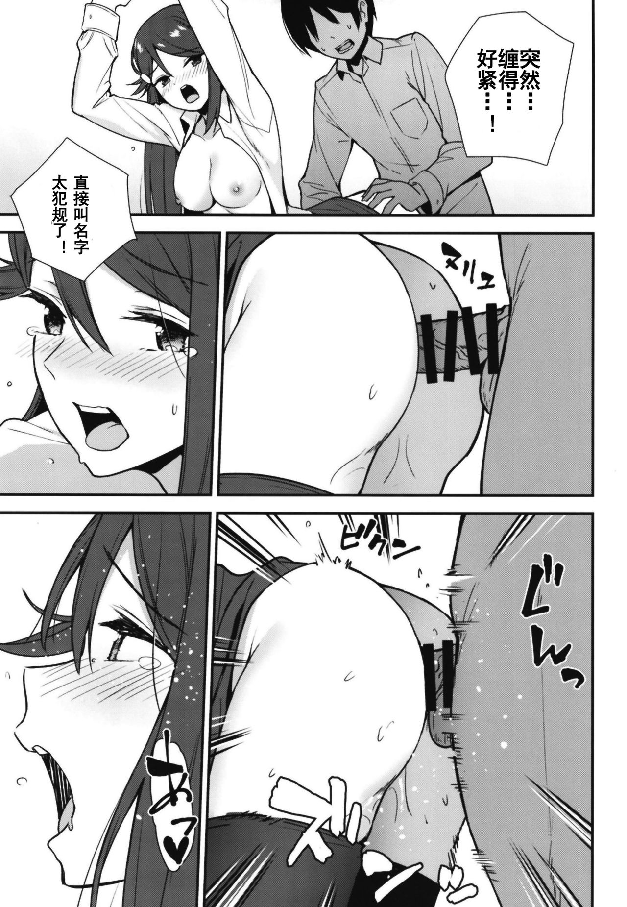 [日本漫画] 今日から始まる共学性活アンコール 单本,黑丝丝袜,女学生#[30P]-25