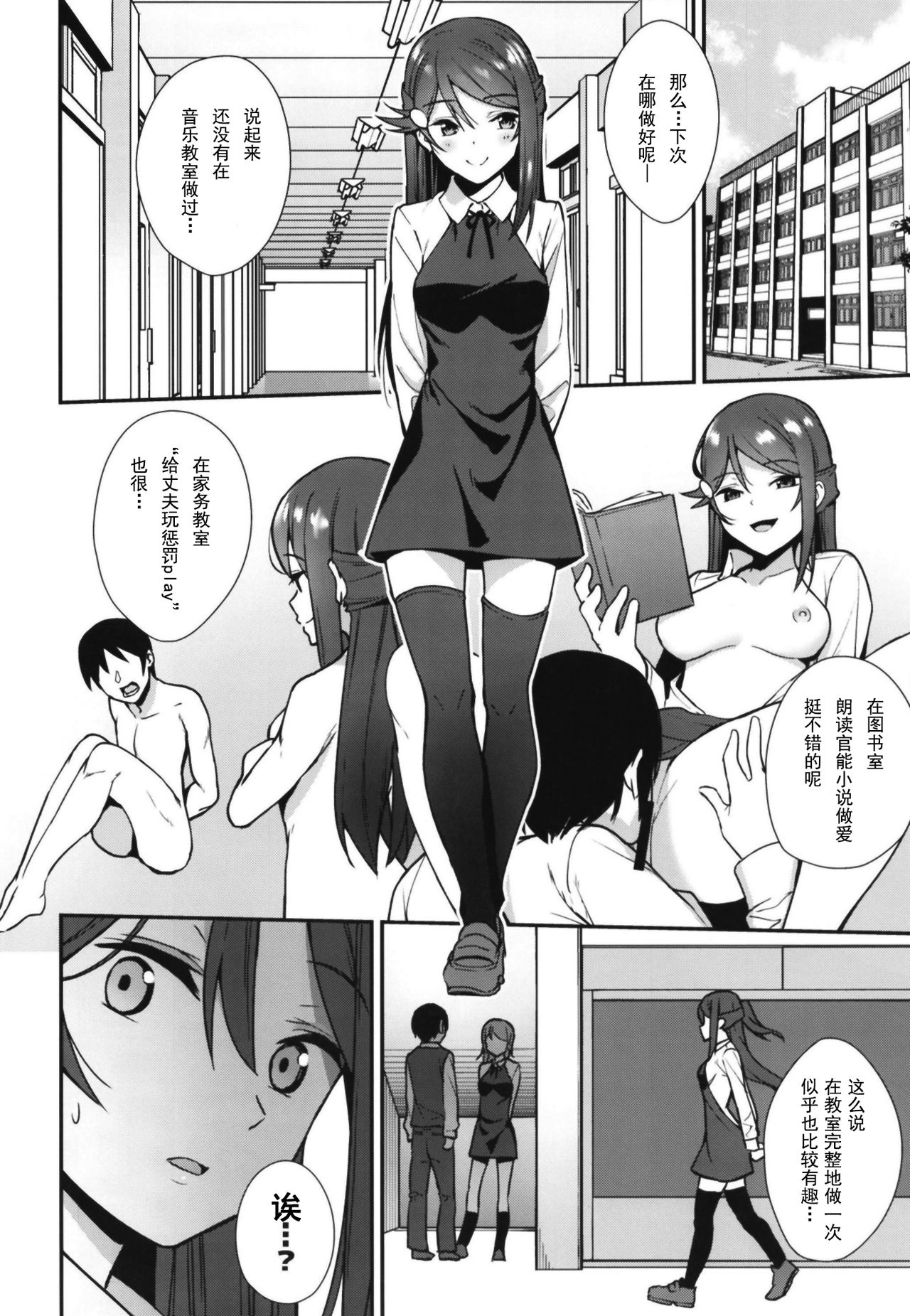 [日本漫画] 今日から始まる共学性活アンコール 单本,黑丝丝袜,女学生#[30P]-6