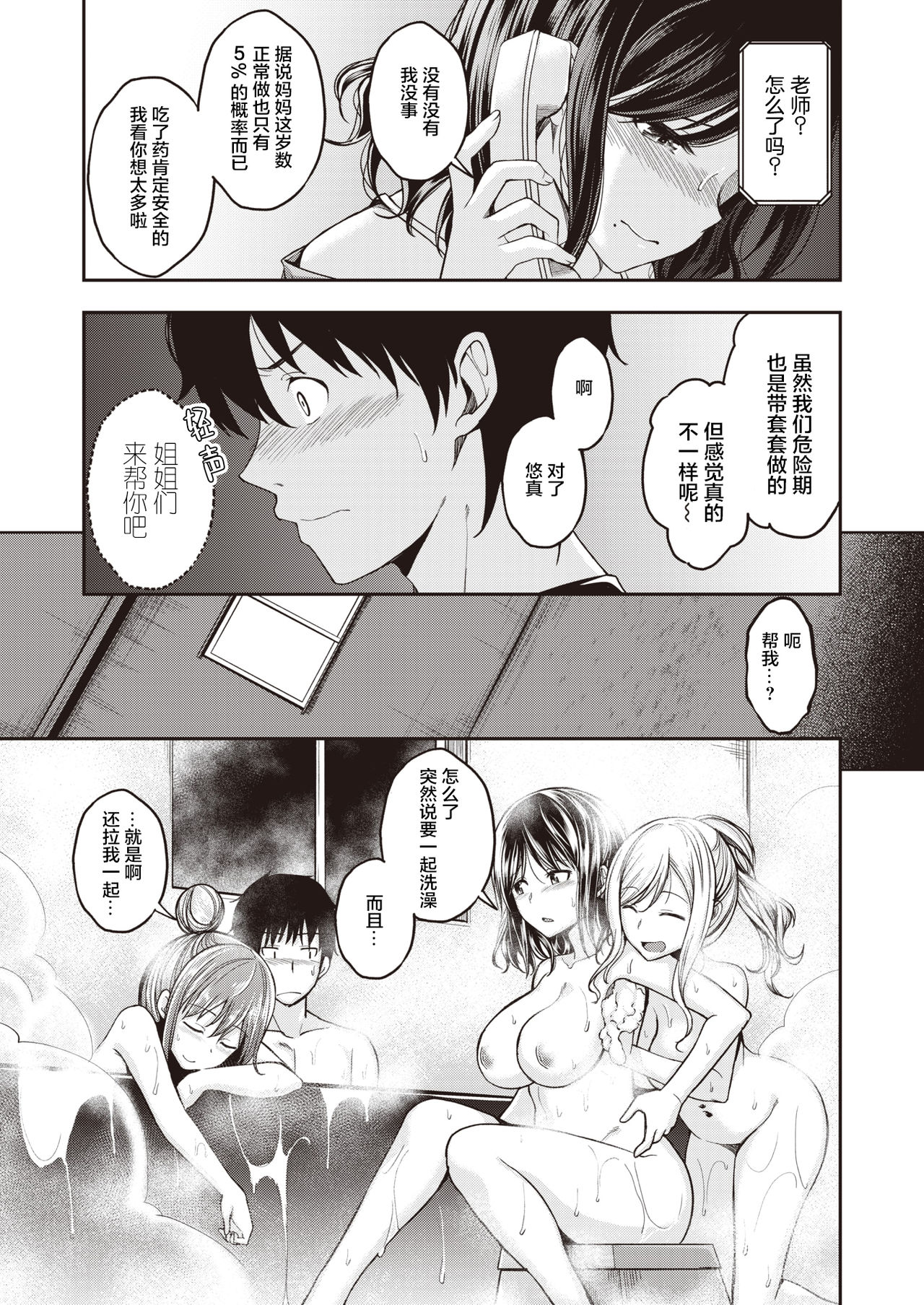 [日本漫画] 望月さんちはもっともっと欲求不満 单本,巨乳大奶#[24P]-5