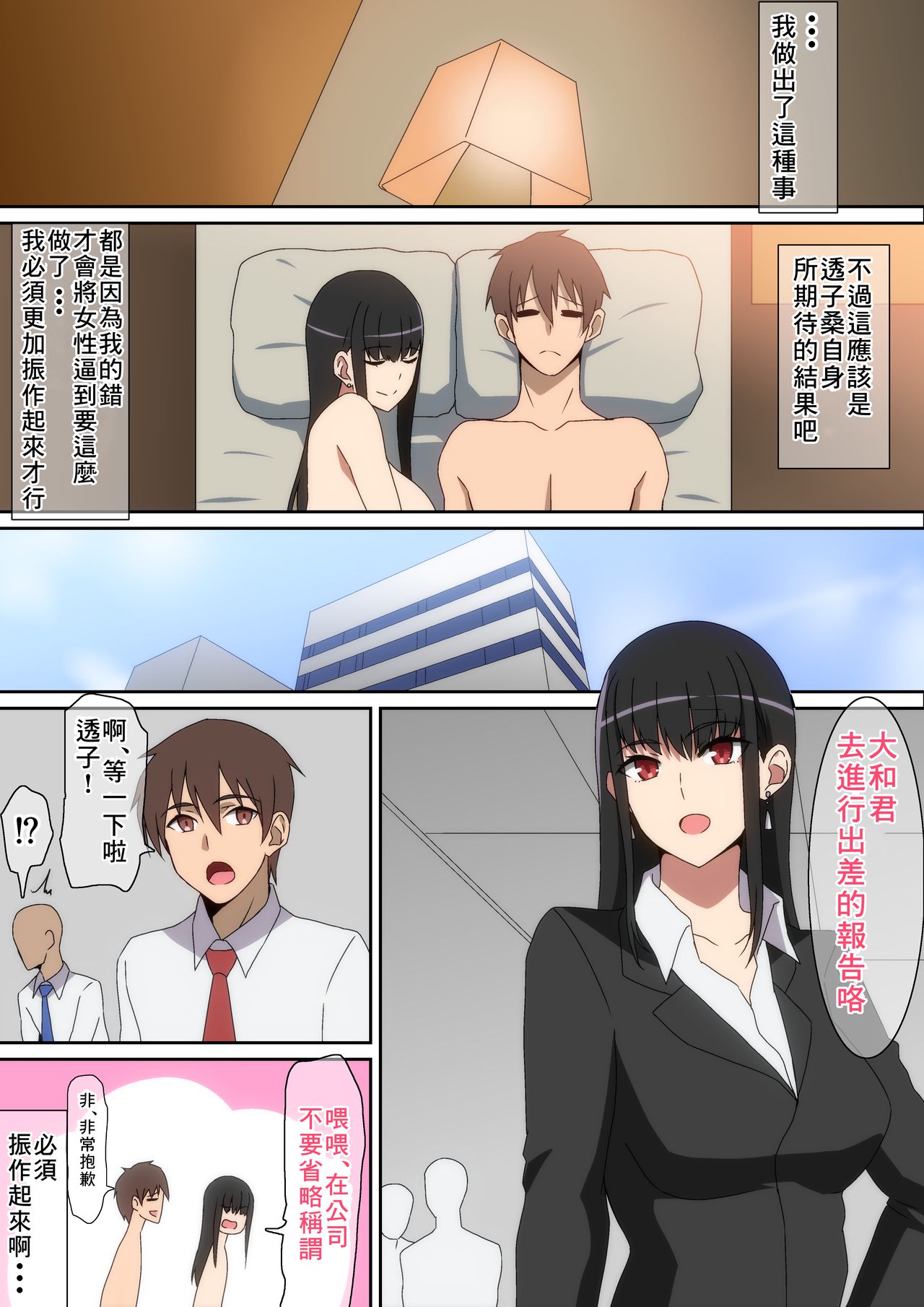 [日本漫画]  Shucchouchuu 单本,调教,熟女人妻,巨乳大奶#[25P]-19