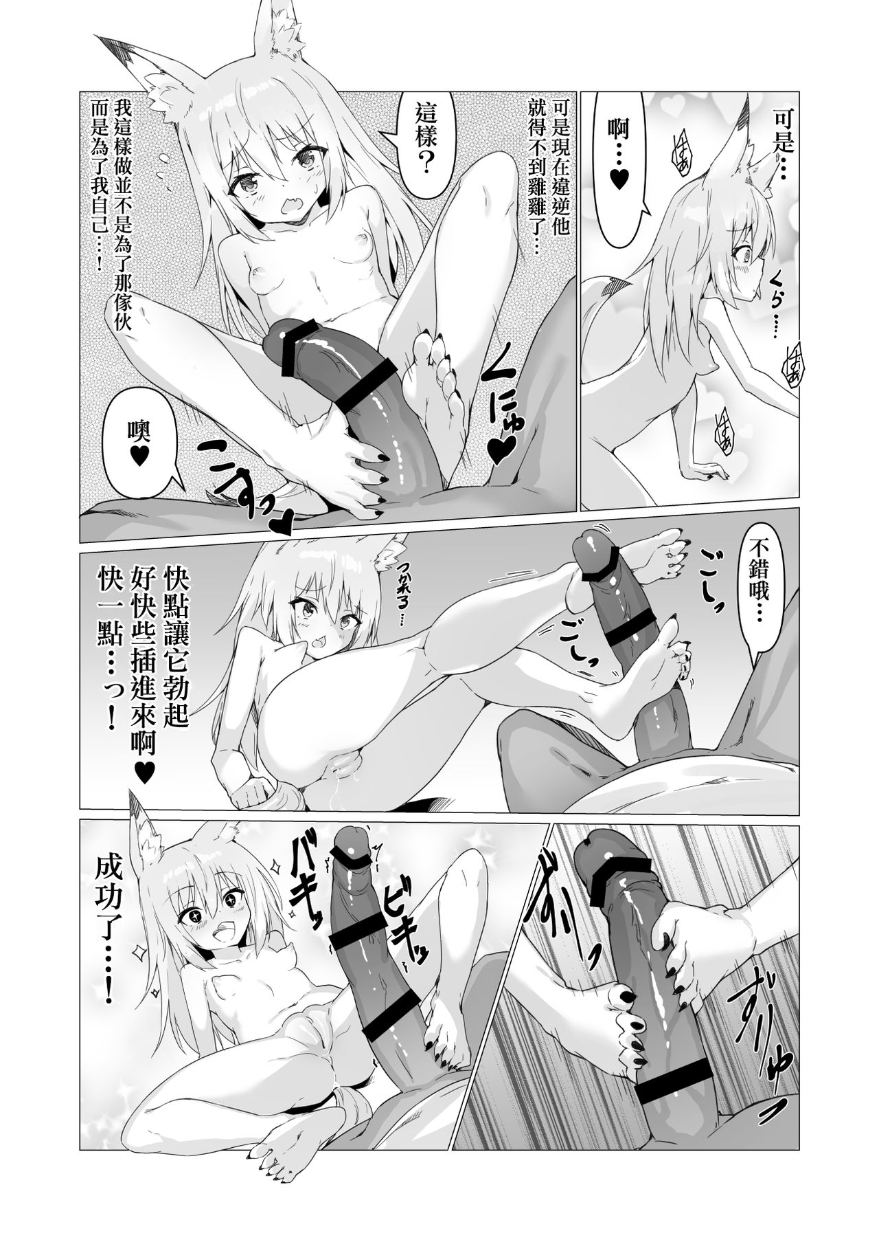 [日本漫画] 人に見えない妖怪ならナニしても合法!? 单本,妖精,萝莉,强奸#[36P]-28