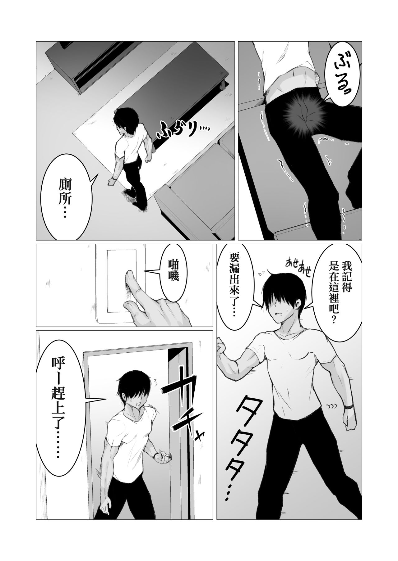 [日本漫画] 人に見えない妖怪ならナニしても合法!? 单本,妖精,萝莉,强奸#[36P]-5