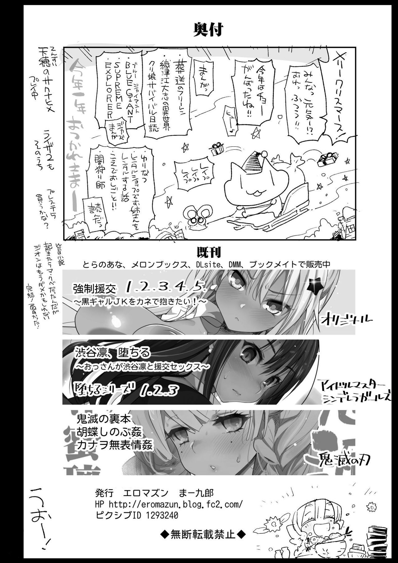 [日本漫画] メス堕ち女無惨様 单本,强奸,巨乳大奶#[44P]-42