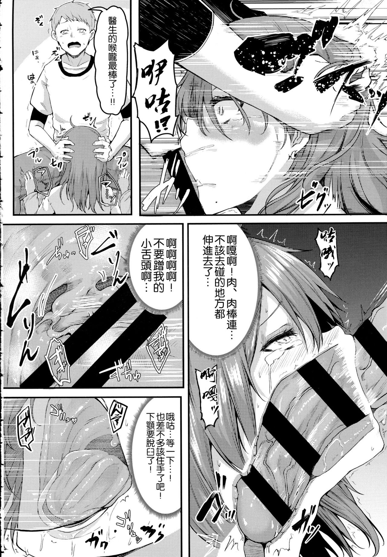 [日本漫画] エン女医！ 单本,巨乳大奶#[24P]-10