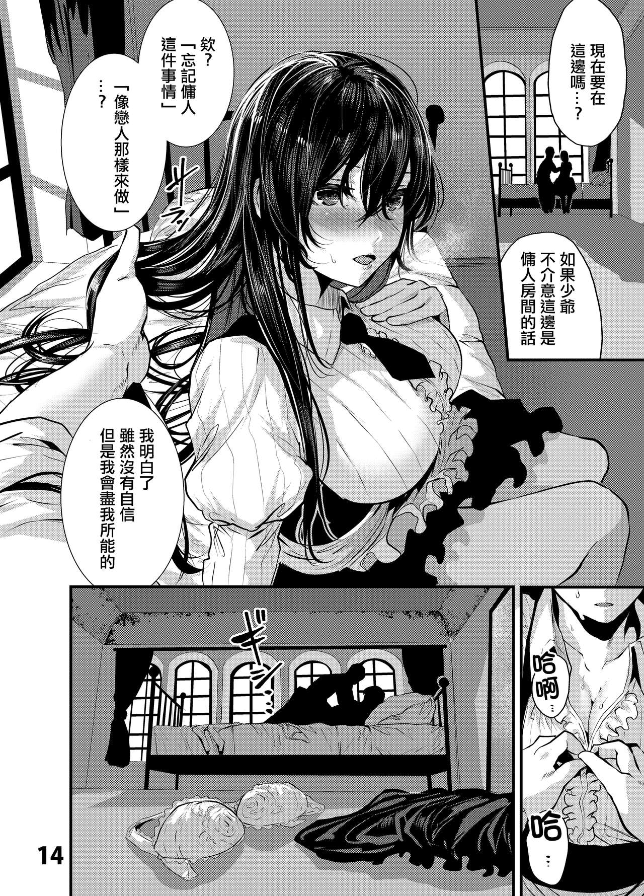 [日本漫画] マグロメイドとめちゃしこたまえっち 单本,黑丝丝袜,女仆,巨乳大奶#[22P]-13
