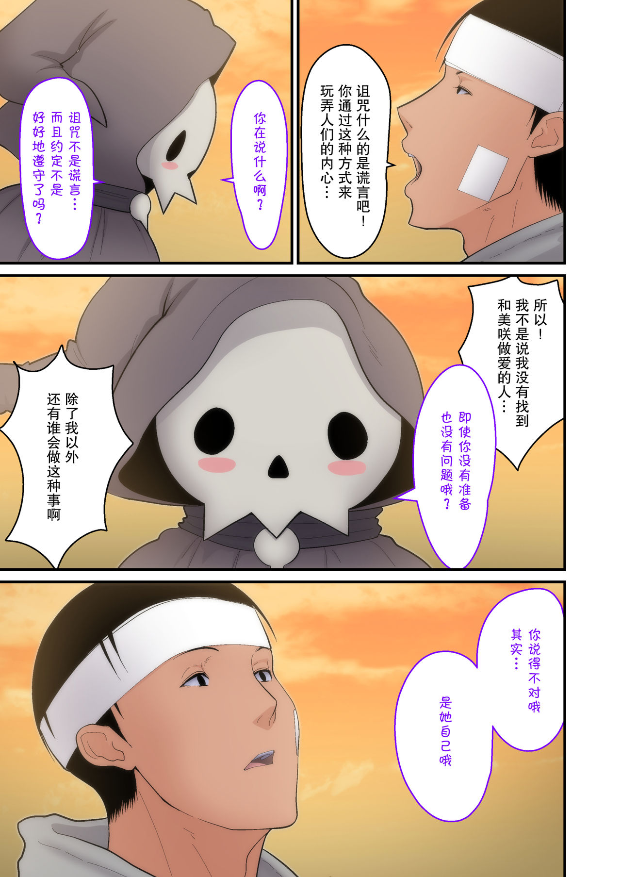 [日本漫画] 妻想い、寝取らせ 完結編 短篇,眼镜,黑丝丝袜,熟女人妻,巨乳大奶,NTR#[62P]-39