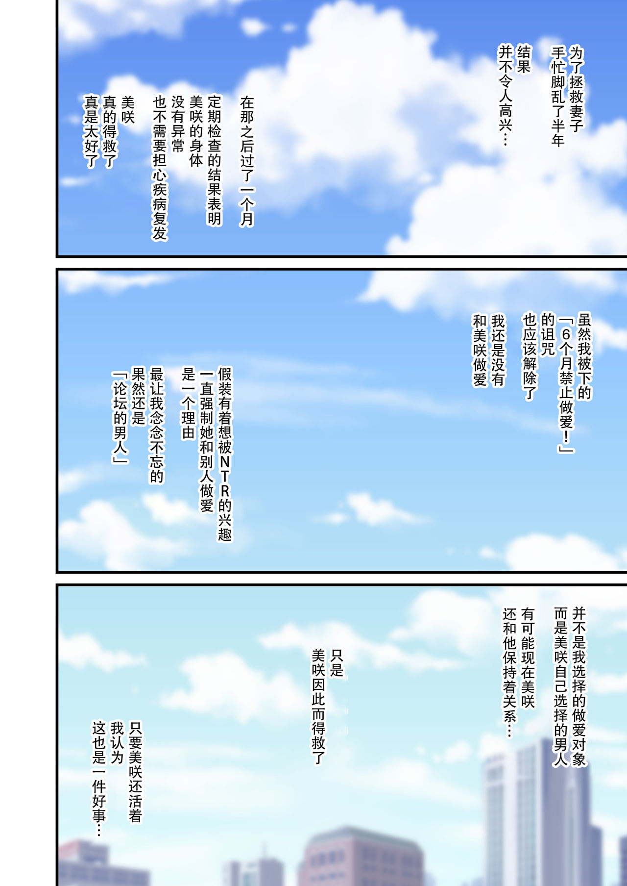 [日本漫画] 妻想い、寝取らせ 完結編 短篇,眼镜,黑丝丝袜,熟女人妻,巨乳大奶,NTR#[62P]-42
