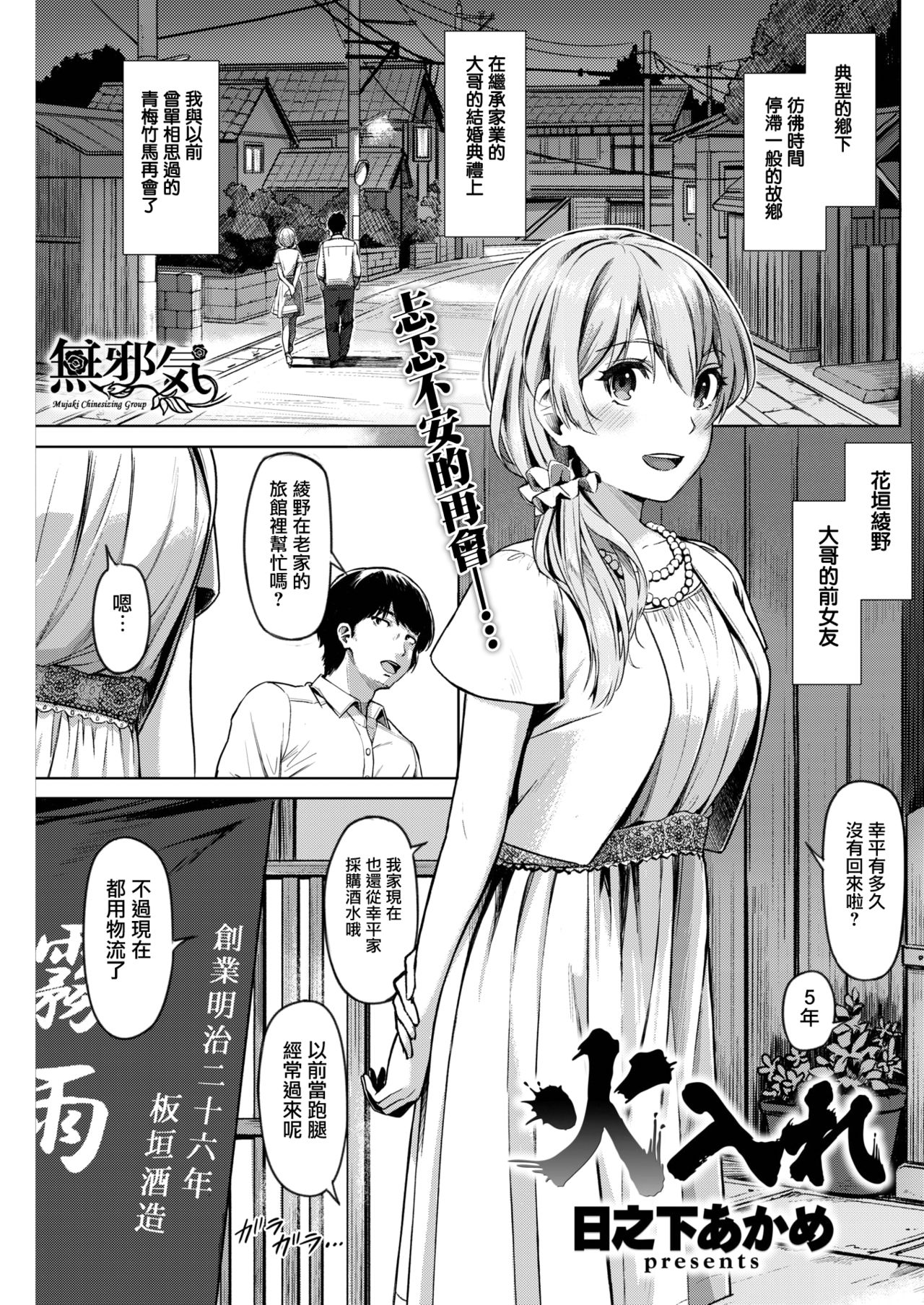[日本漫画] 火入れ 单本,内射#[18P]-1