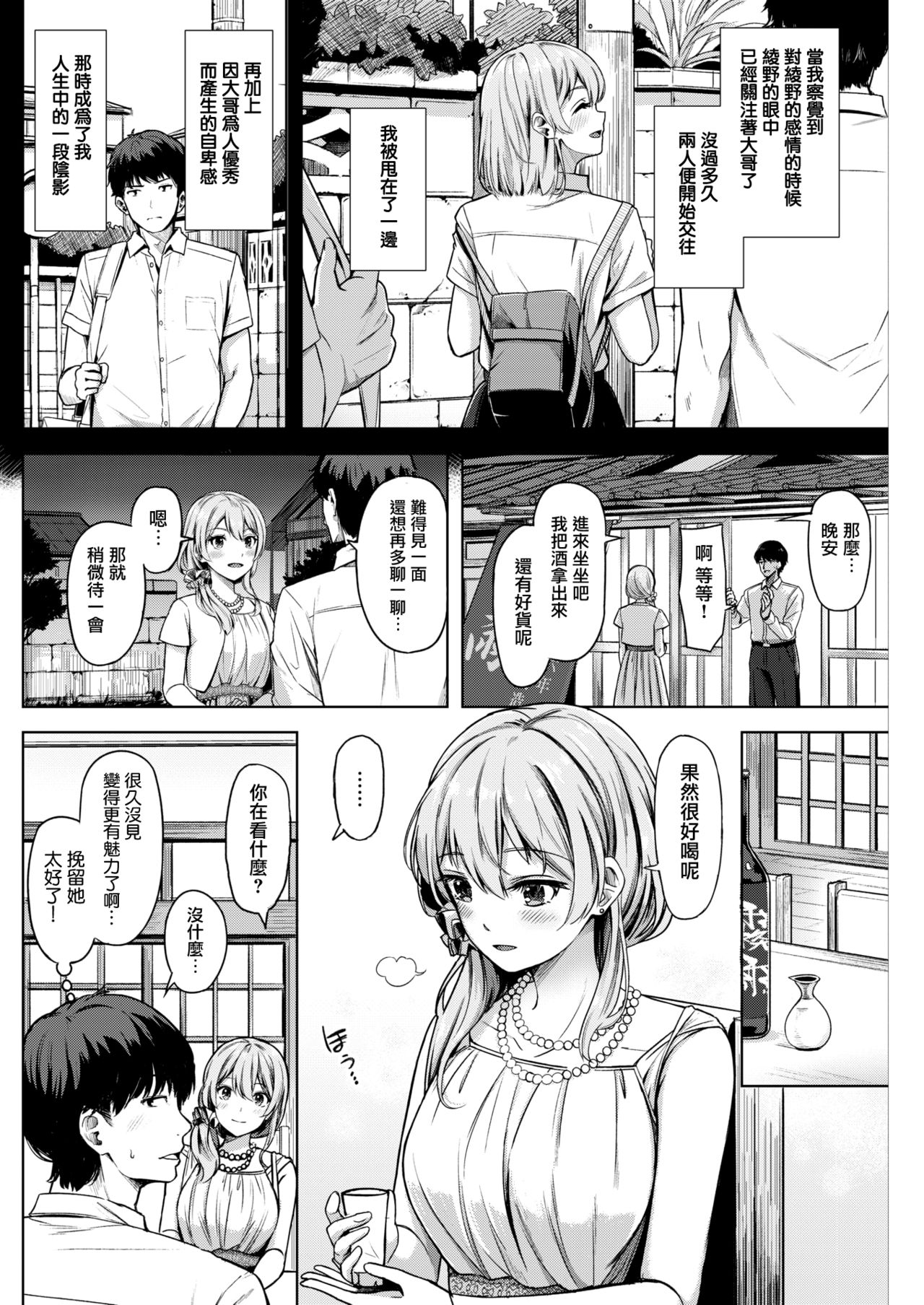 [日本漫画] 火入れ 单本,内射#[18P]-2