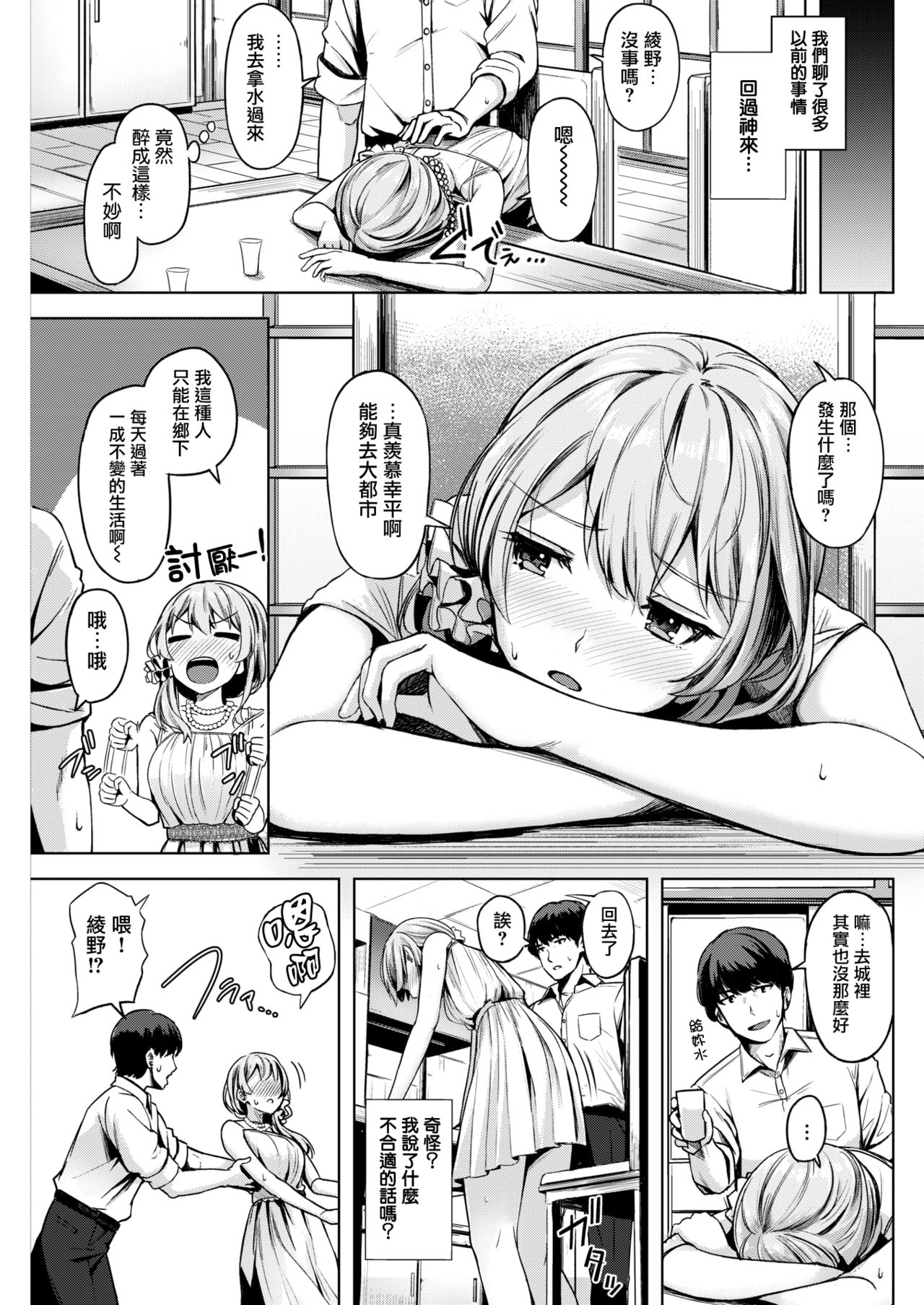 [日本漫画] 火入れ 单本,内射#[18P]-3