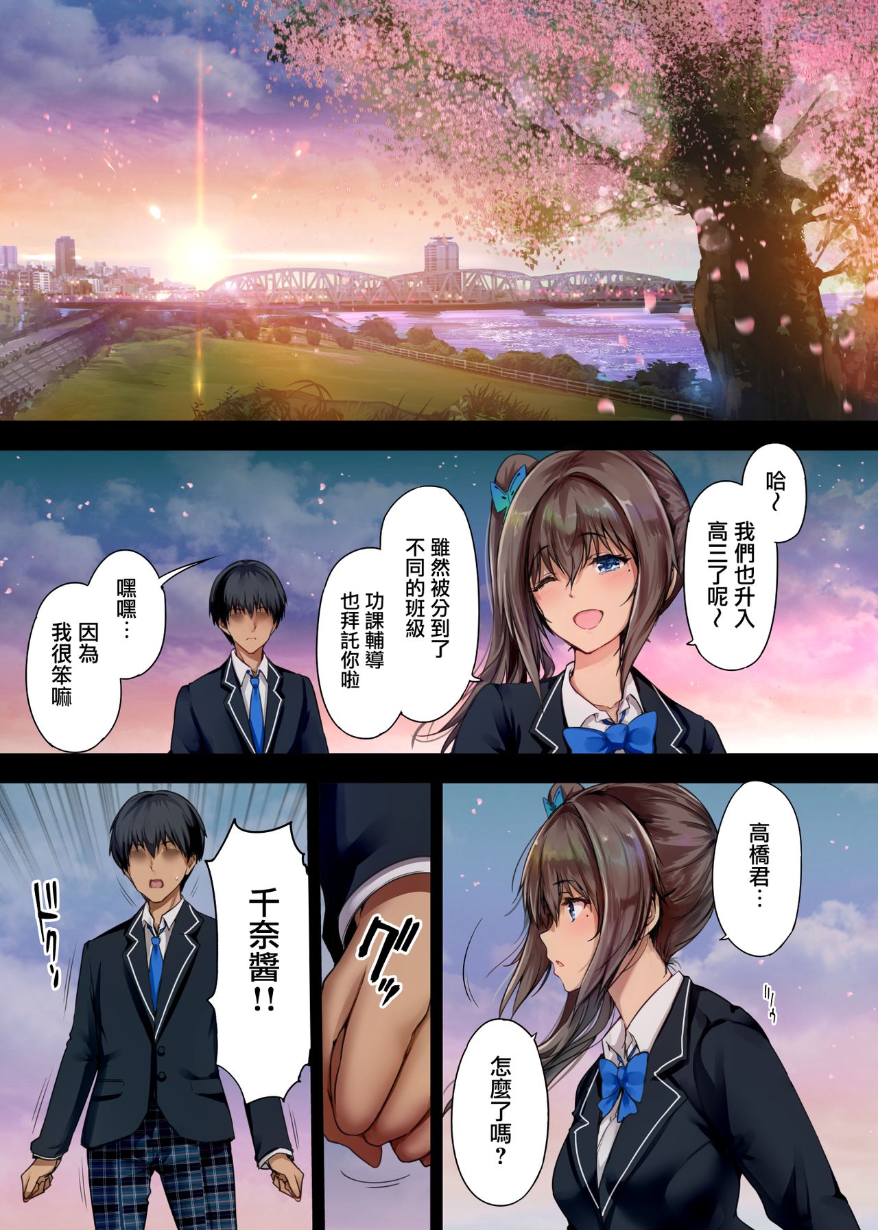 [日本漫画] 放課後代理妻2 僕の彼女は父親に種付けされている 单本,巨乳大奶,不伦,NTR#[39P]-2