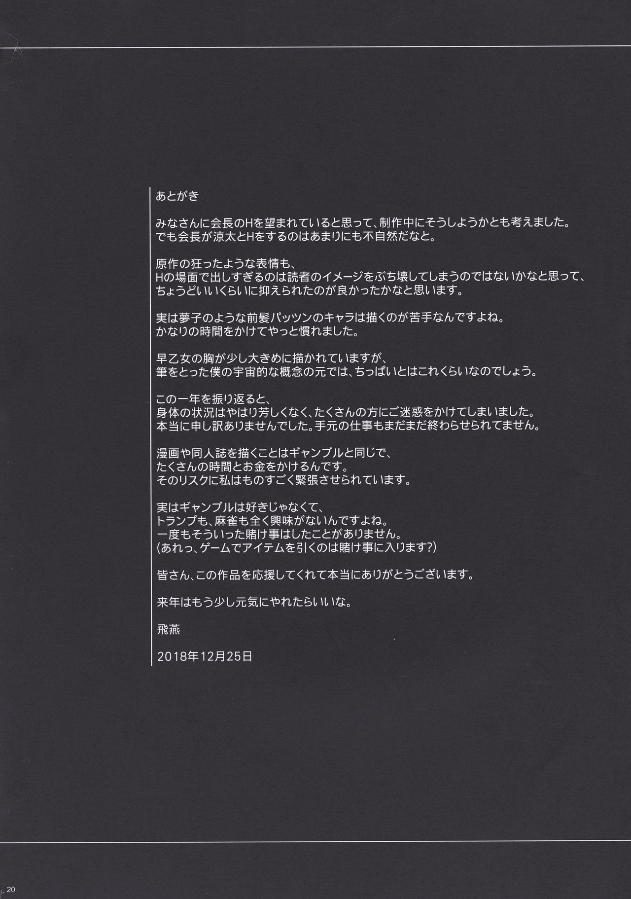 [日本漫画] LOSERS ～家畜になる女～ 短篇,黑丝丝袜,巨乳大奶,NTR#[22P]-20