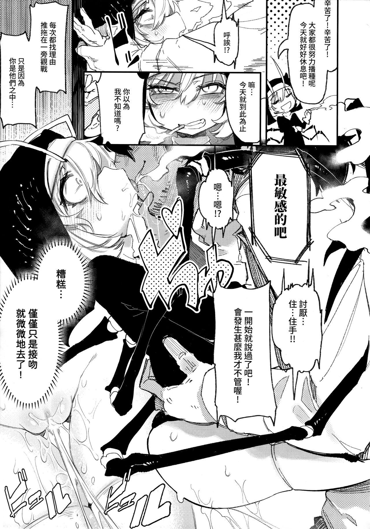 [日本漫画] 捕食少女V 单本,萝莉#[38P]-30