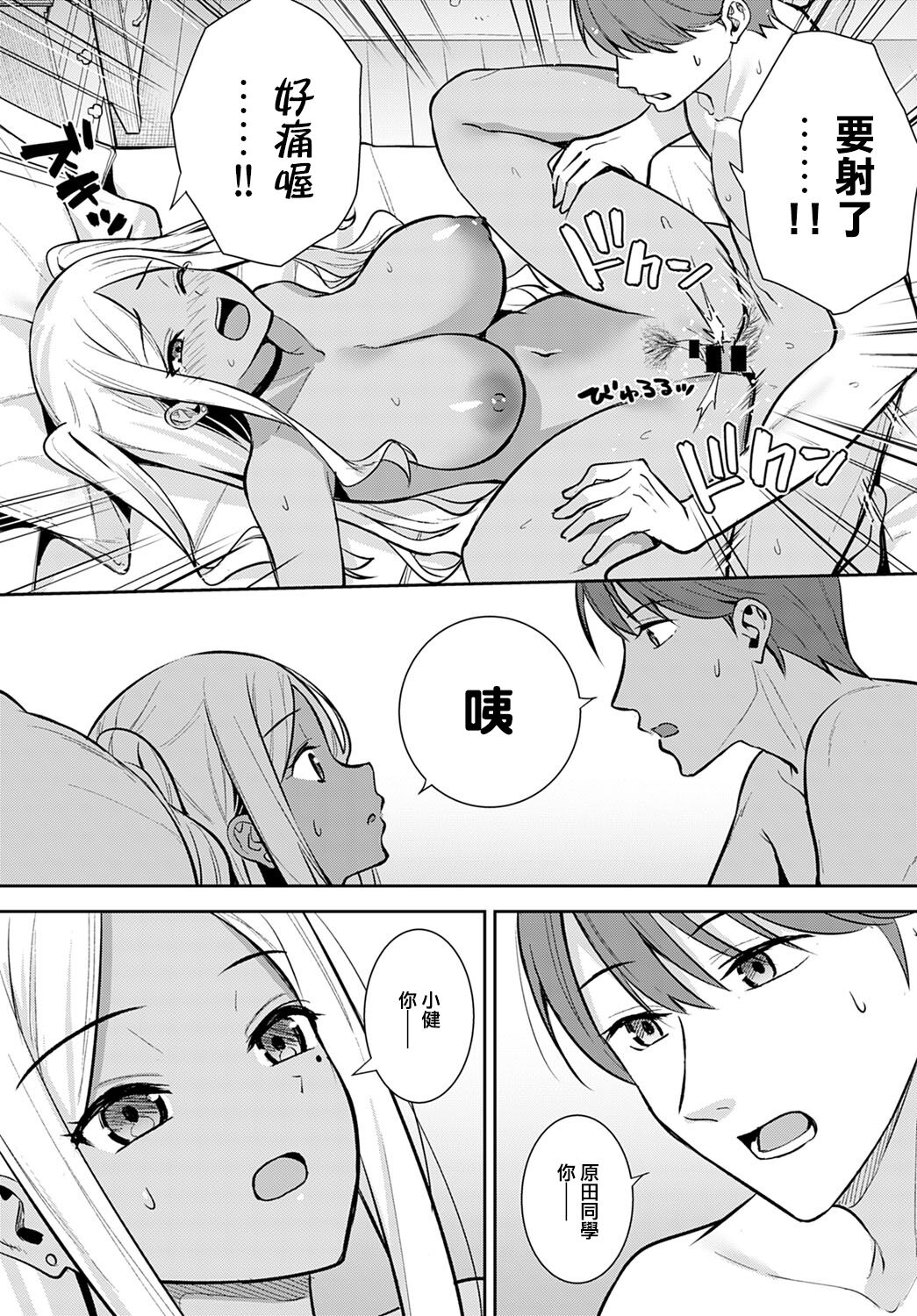 [日本漫画] 初情期 单本,萝莉#[30P]-17
