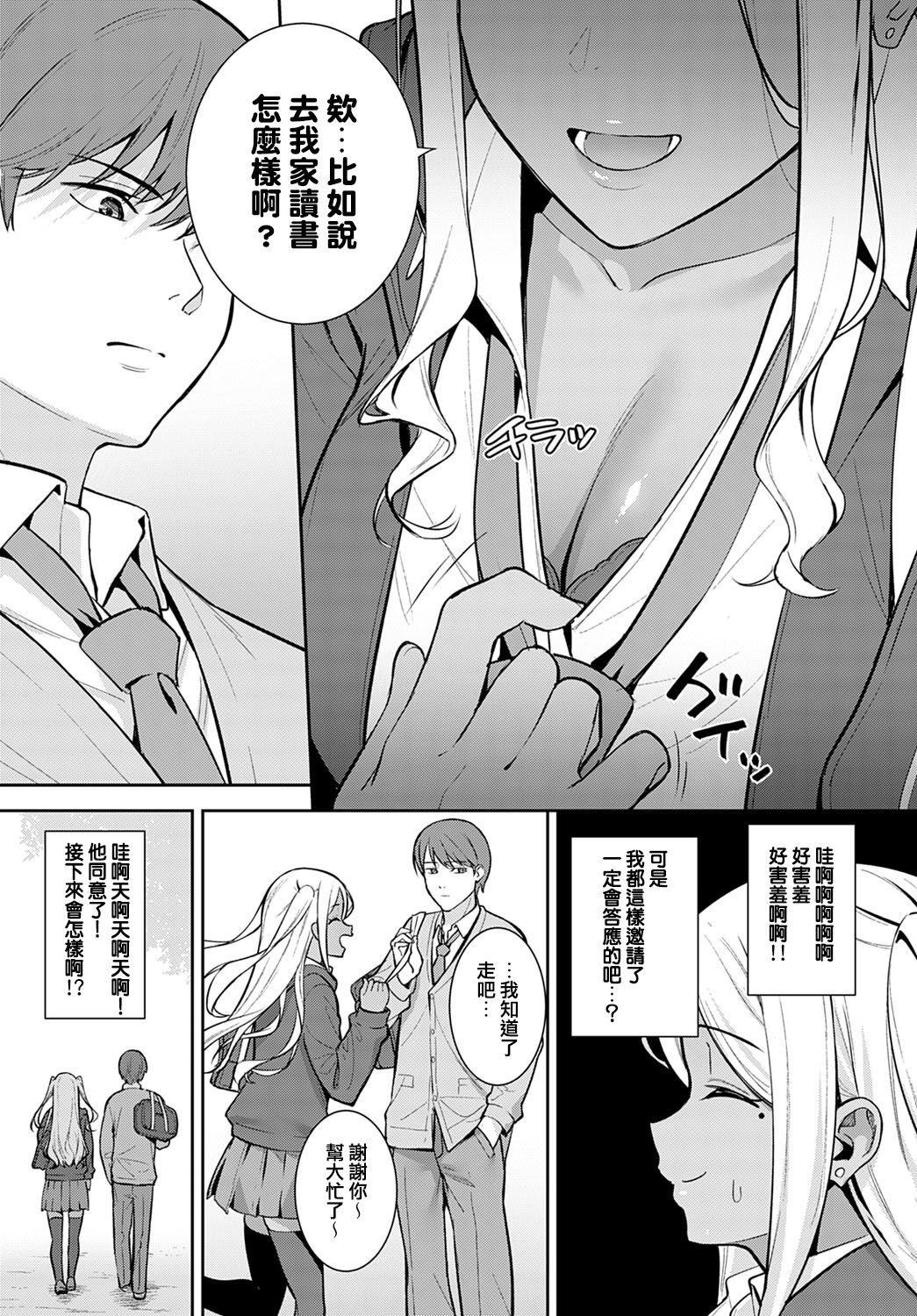 [日本漫画] 初情期 单本,萝莉#[30P]-5