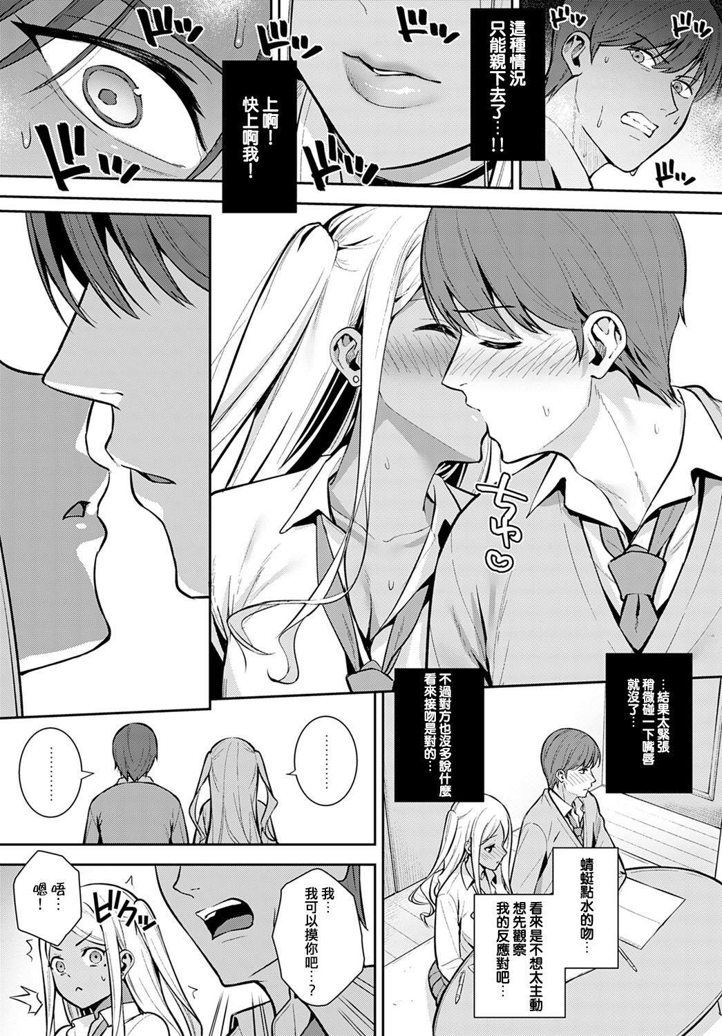 [日本漫画] 初情期 单本,萝莉#[30P]-9