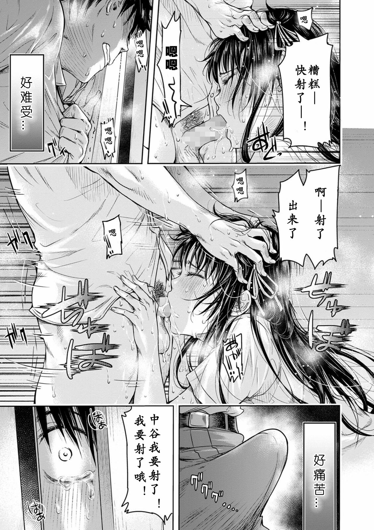 [日本漫画] 彼女に告白する前に友達に中出しされた… 1-3 单本,眼镜,女学生,NTR#[84P]-51