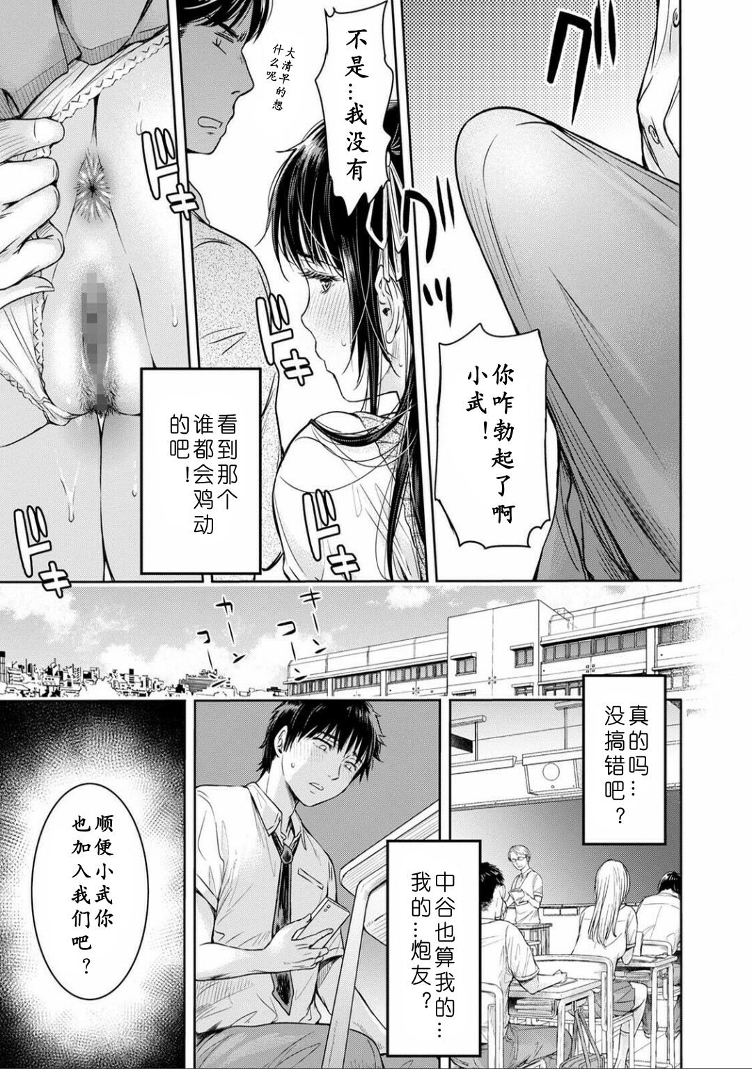 [日本漫画] 彼女に告白する前に友達に中出しされた… 1-3 单本,眼镜,女学生,NTR#[84P]-63