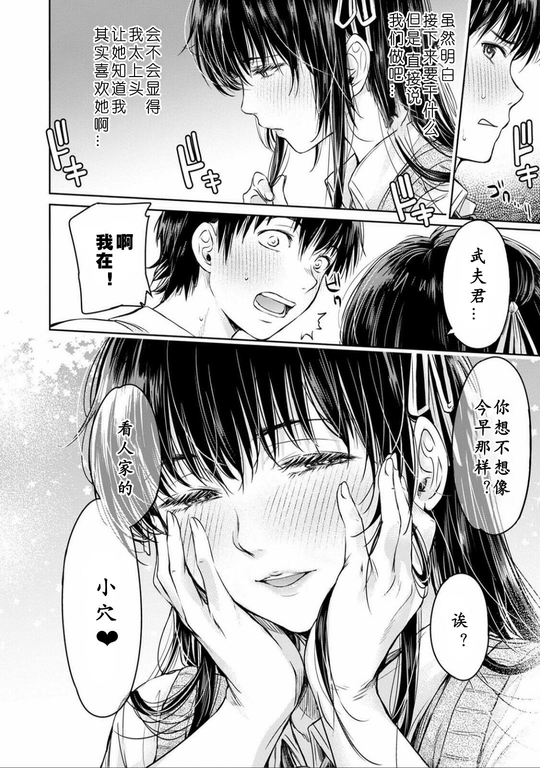 [日本漫画] 彼女に告白する前に友達に中出しされた… 1-3 单本,眼镜,女学生,NTR#[84P]-66
