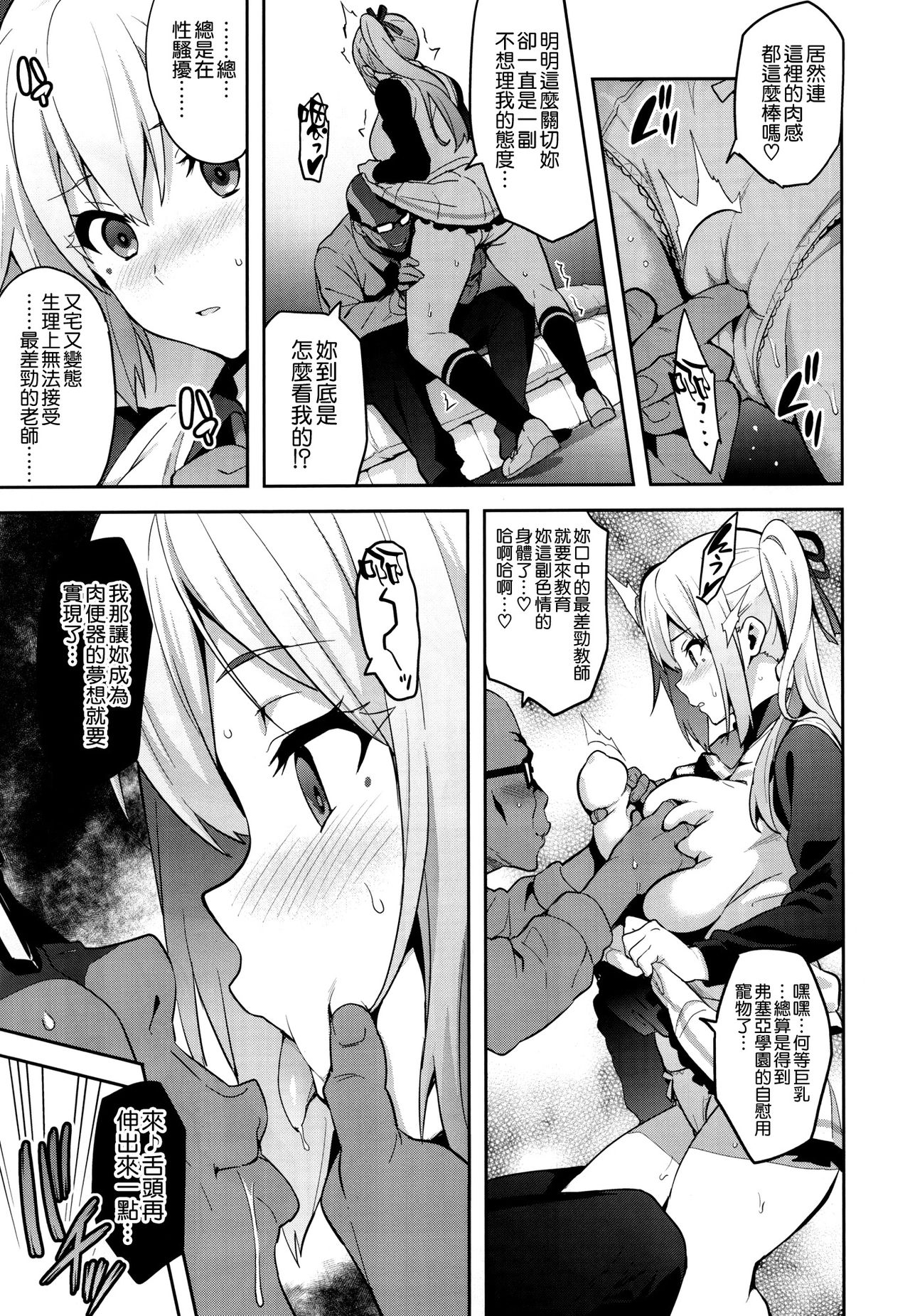 [日本漫画] マイタマ 单本,眼镜,高潮潮吹,黑丝丝袜,强奸,巨乳大奶,NTR#[40P]-9