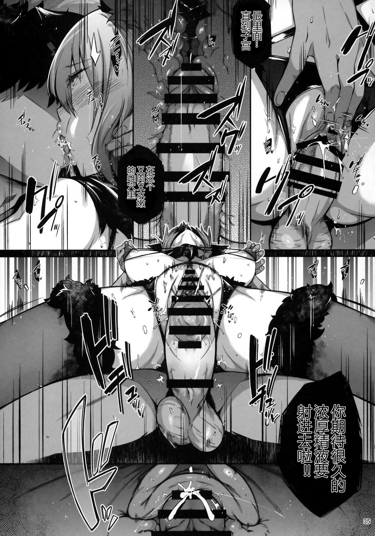 Lust Order ～ビースト系マシュマロ後輩 34