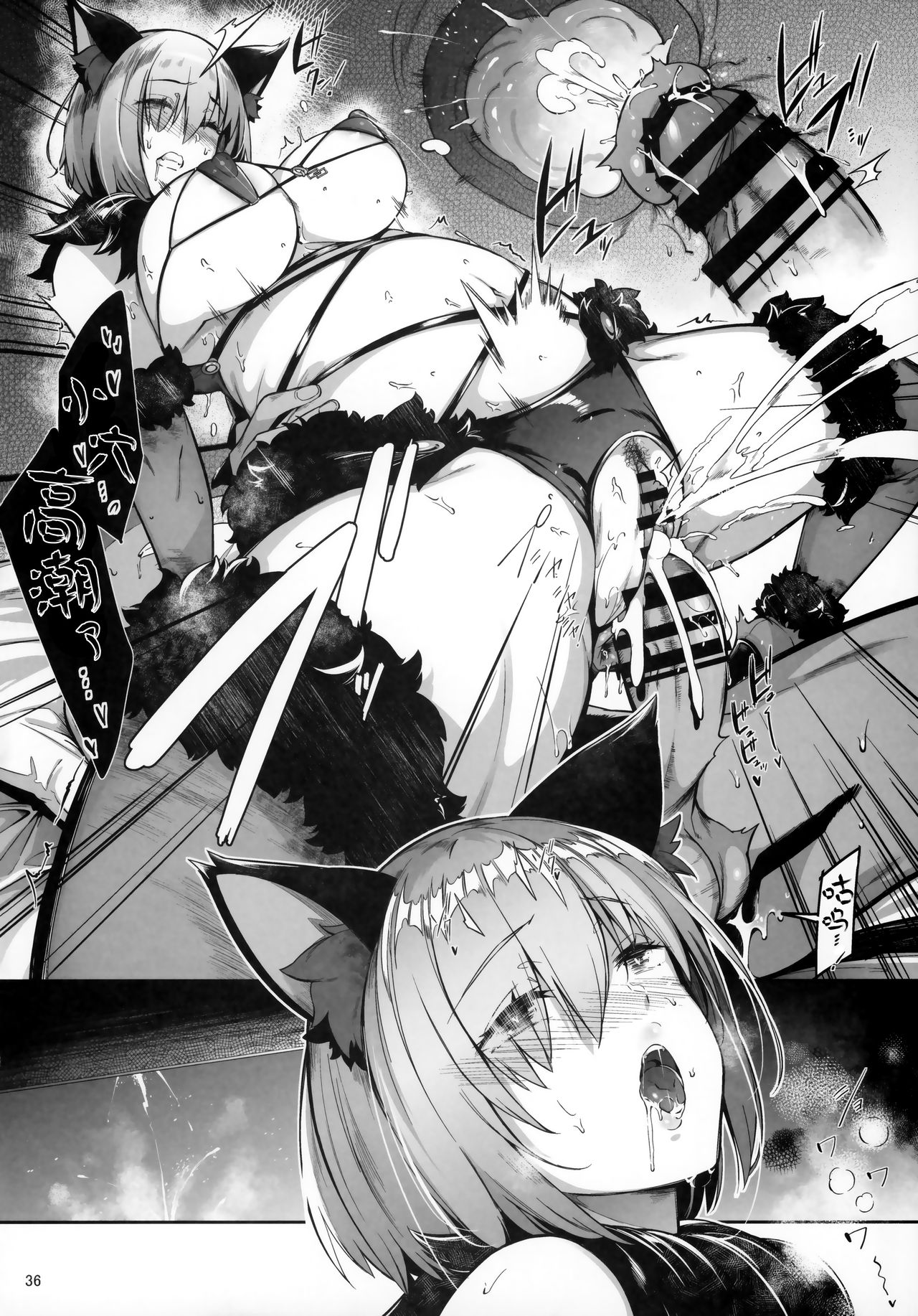 Lust Order ～ビースト系マシュマロ後輩 35