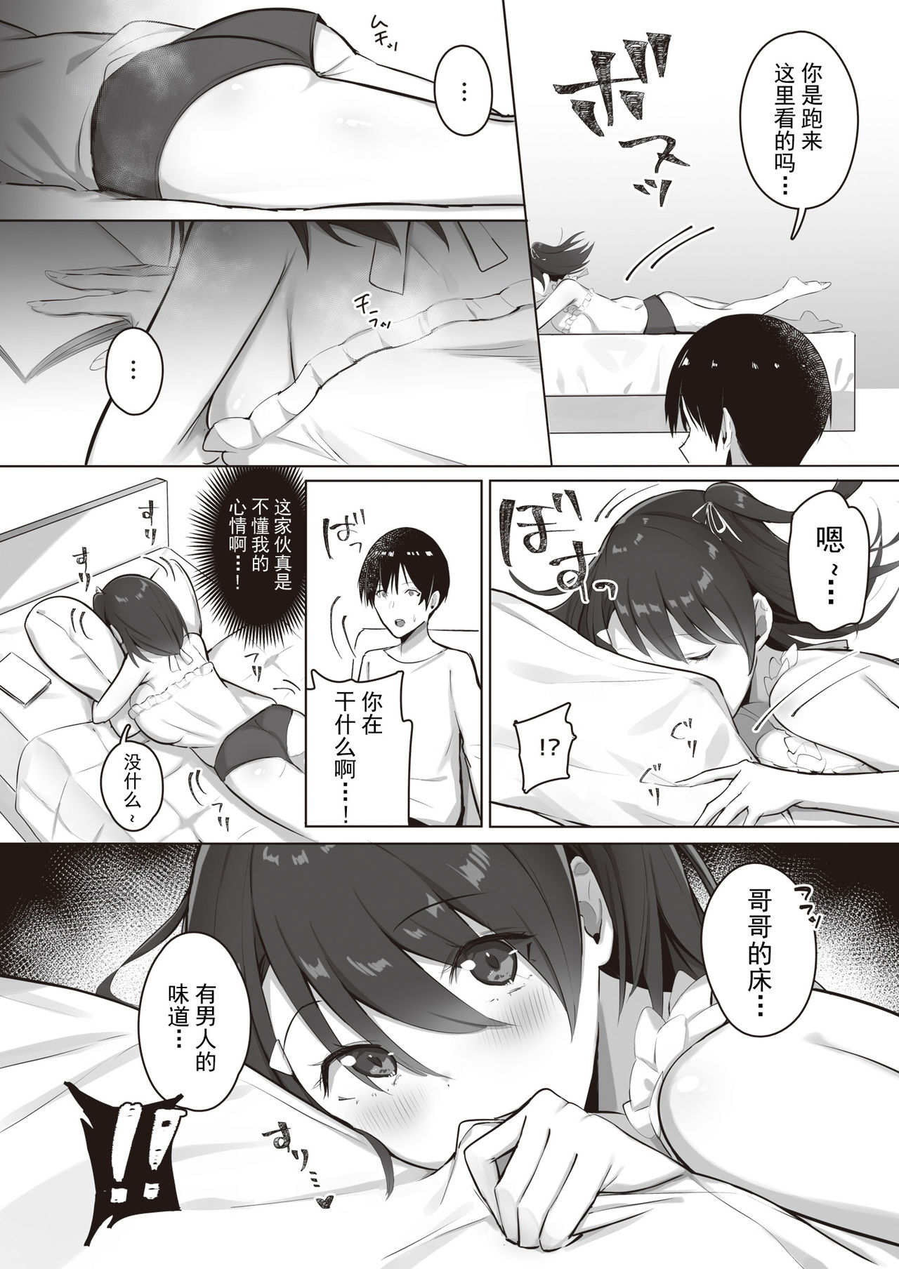 [日本漫画] とあるサイトの性癖ランキングにて、全年代でNTRがぶっちぎり1位だったので、さらにいろんな女の娘を寝取ってもらいました!! 单本,巨乳大奶,NTR#[49P]-33
