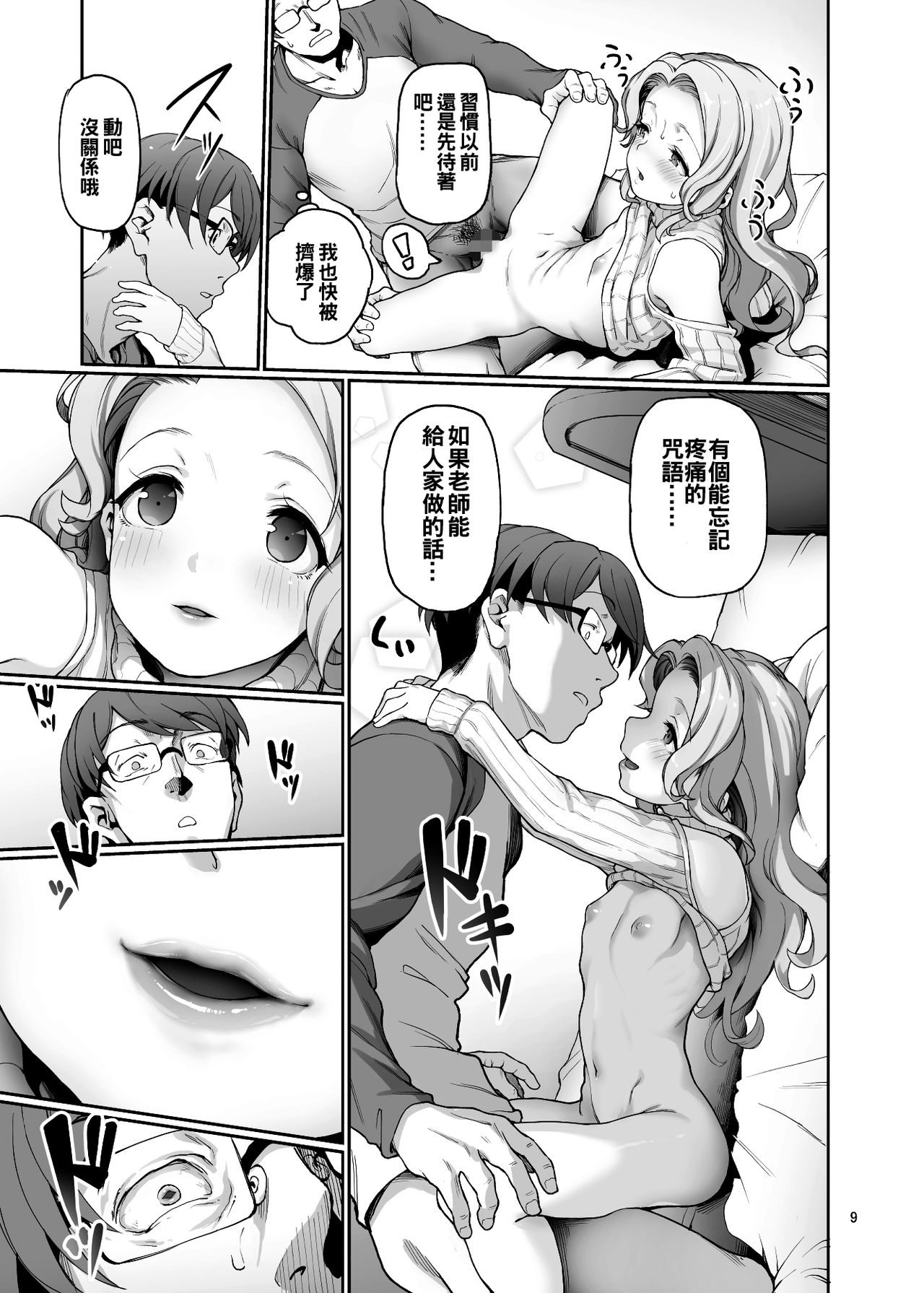 家庭教師の必要な 10