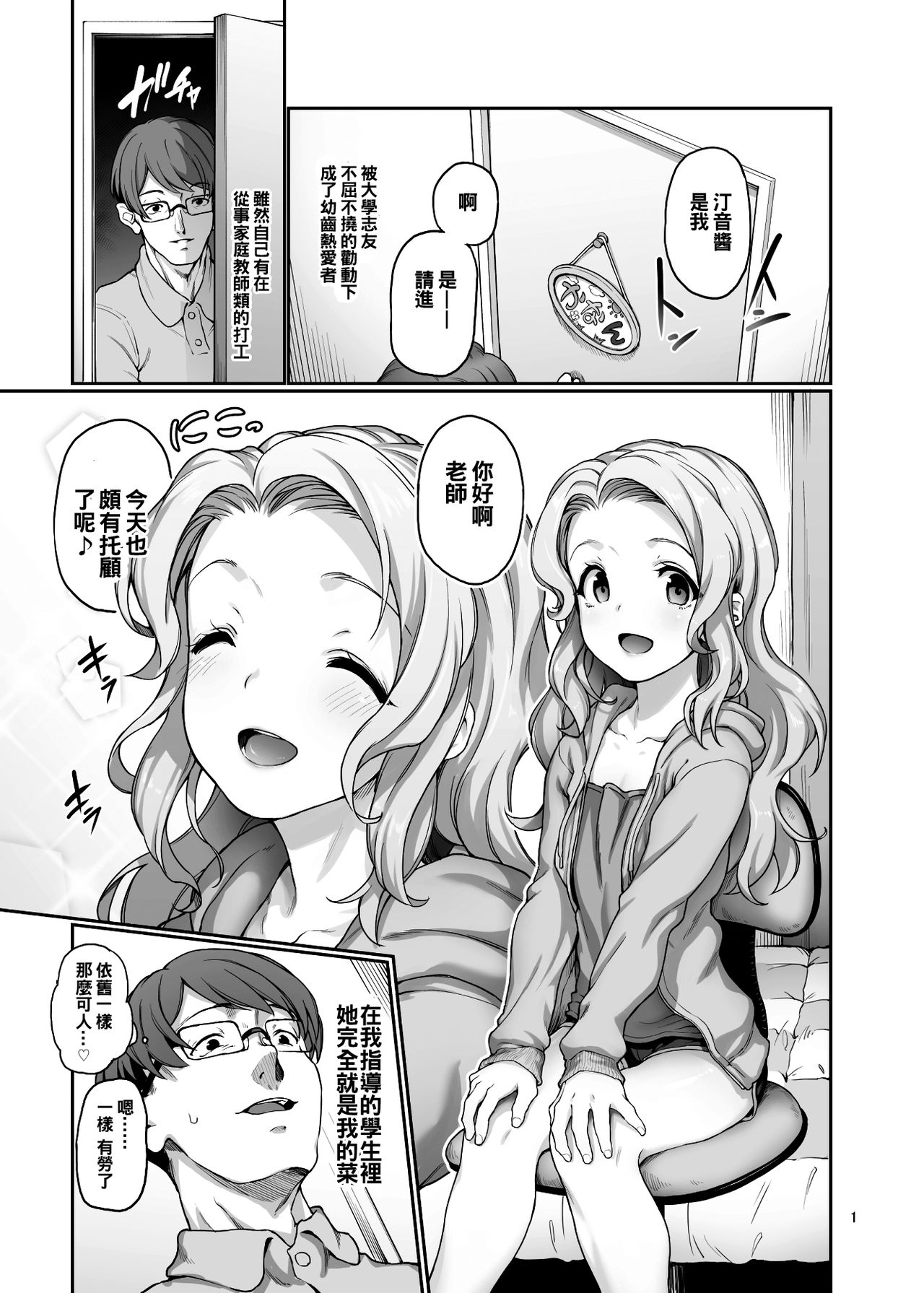 家庭教師の必要な 2