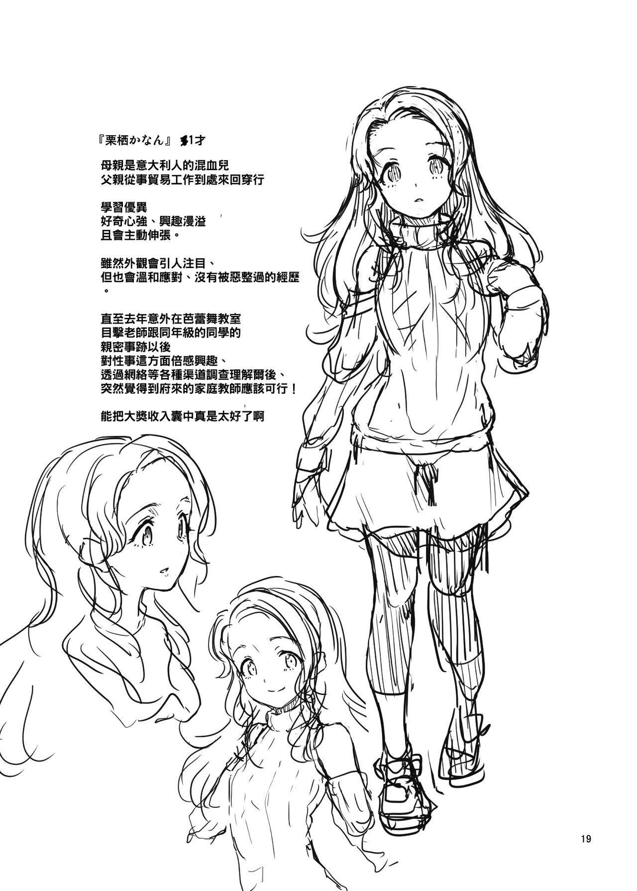 家庭教師の必要な 20