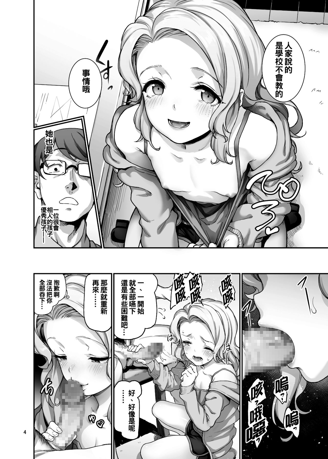 家庭教師の必要な 5