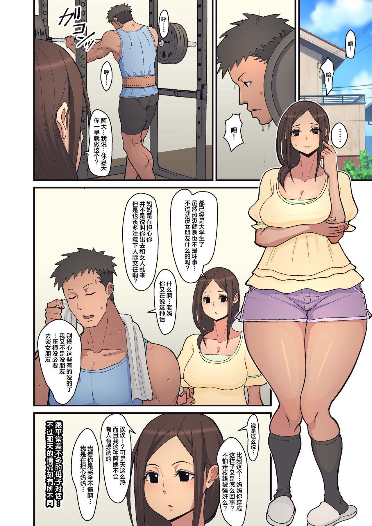 [日本漫画] 母から淫母になった理由。 单本,巨乳大奶,不伦#[47P]-5