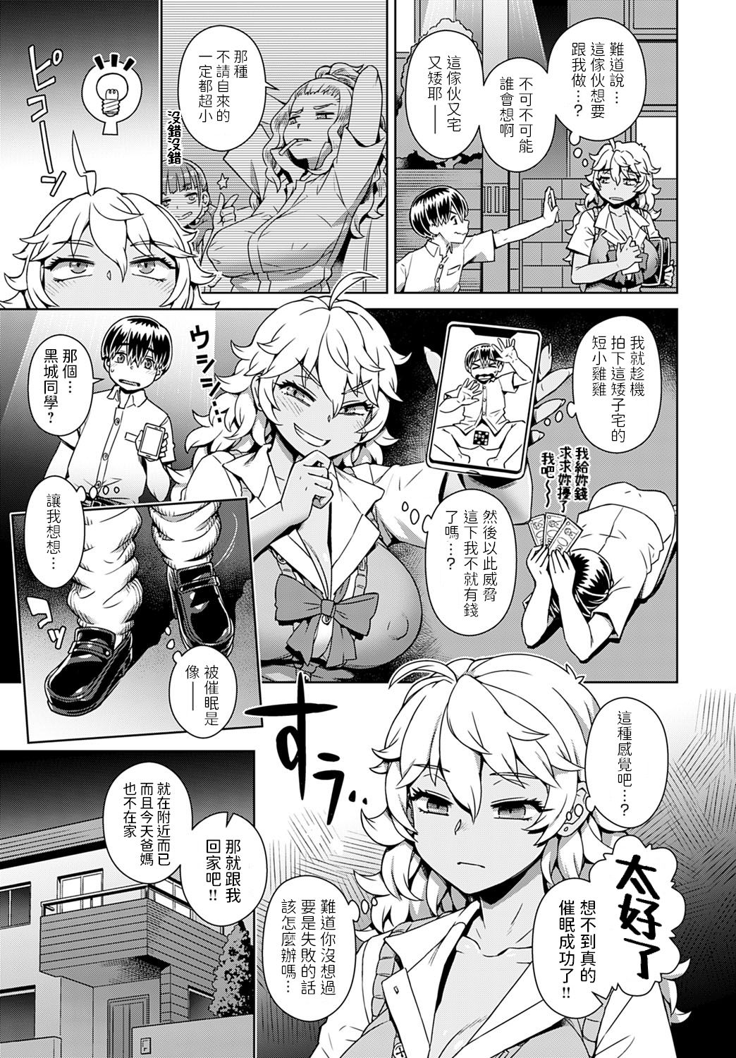 [日本漫画] 童貞くん、催眠アプリってマ!? 单本,正太控,巨乳大奶#[24P]-3