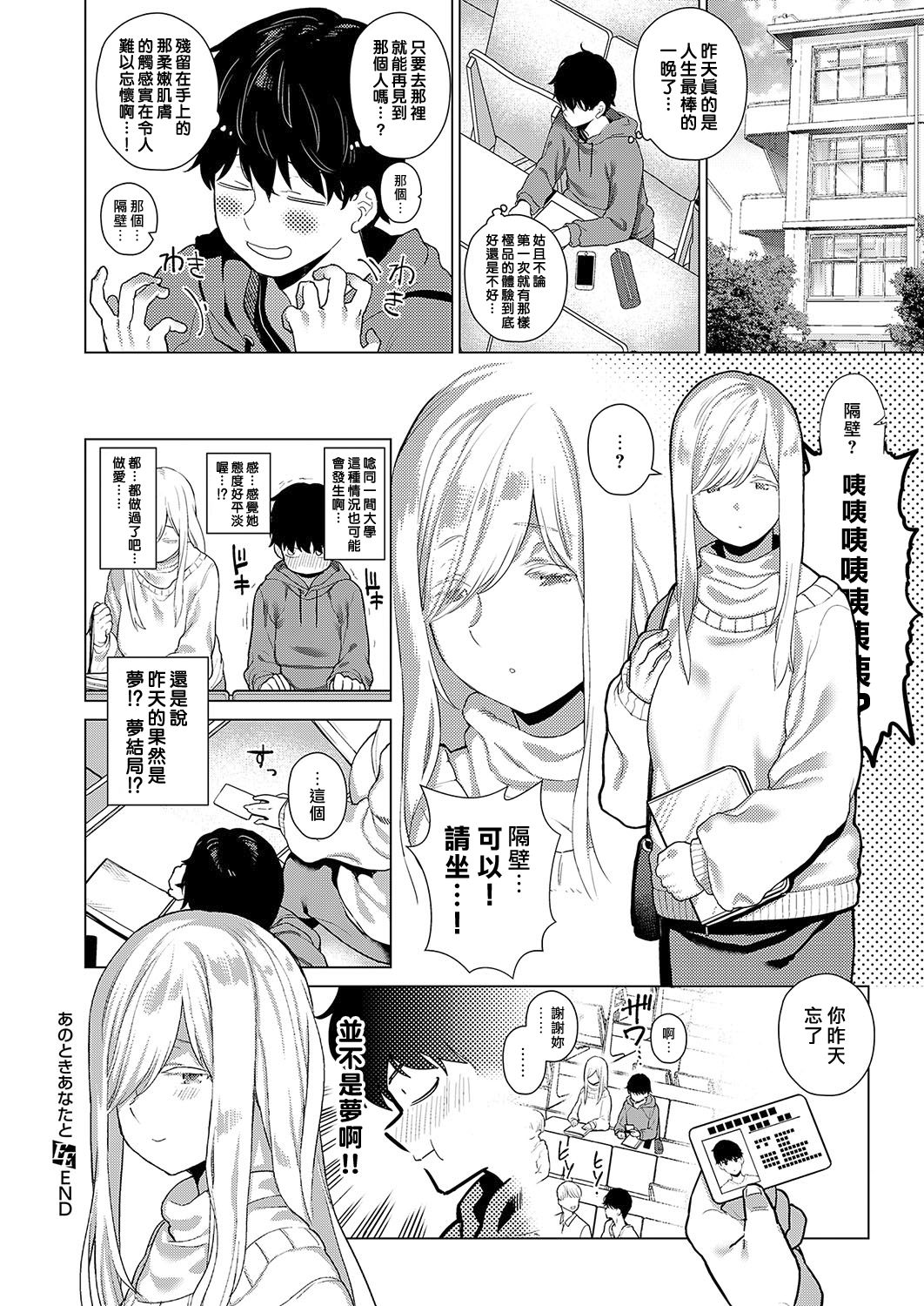 [日本漫画] あのときあなたと 单本,援交,巨乳大奶#[27P]-27