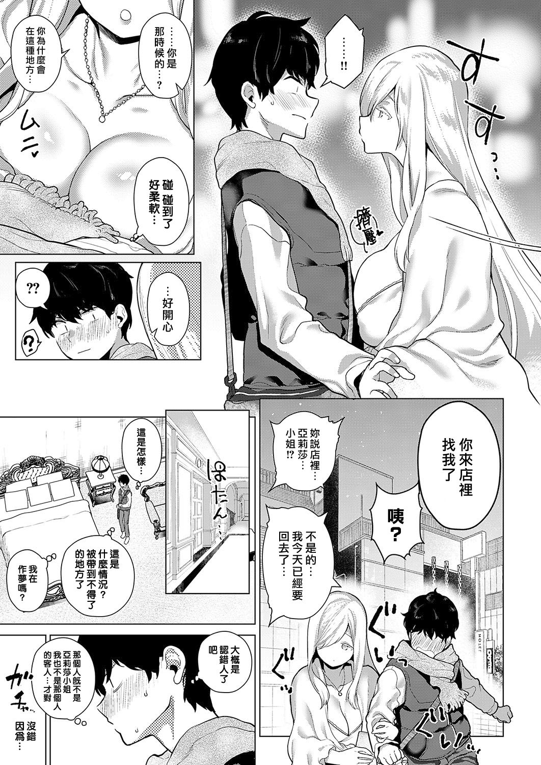 [日本漫画] あのときあなたと 单本,援交,巨乳大奶#[27P]-5
