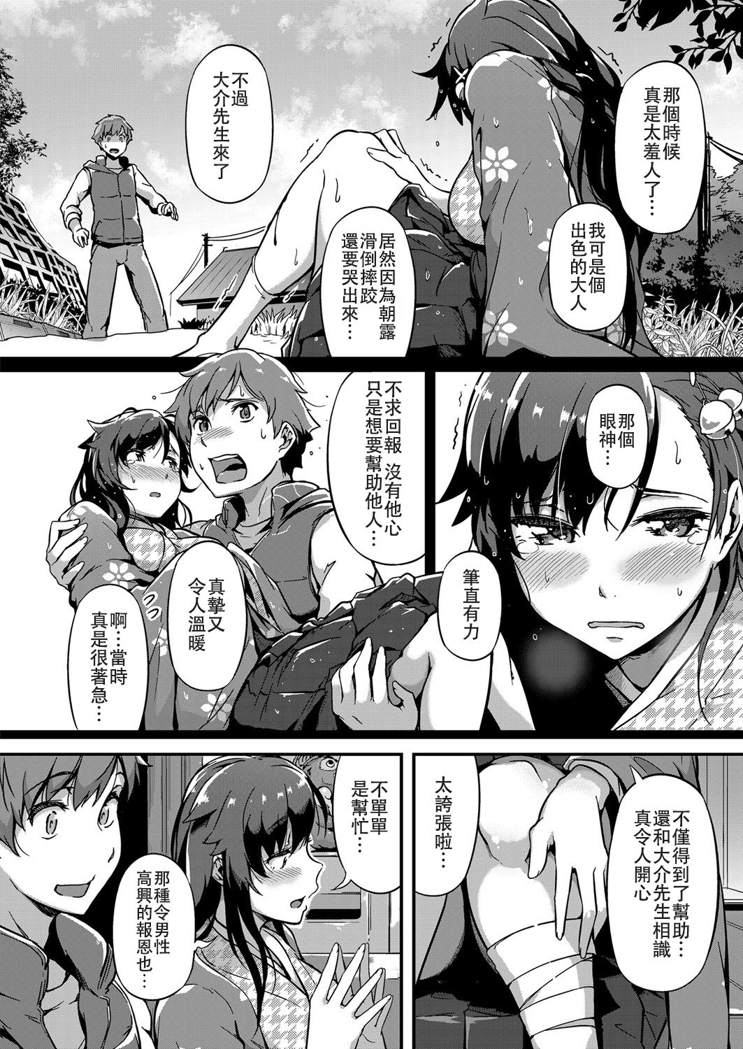 [日本漫画] 春を招く鈴 单本,巨乳大奶#[30P]-4