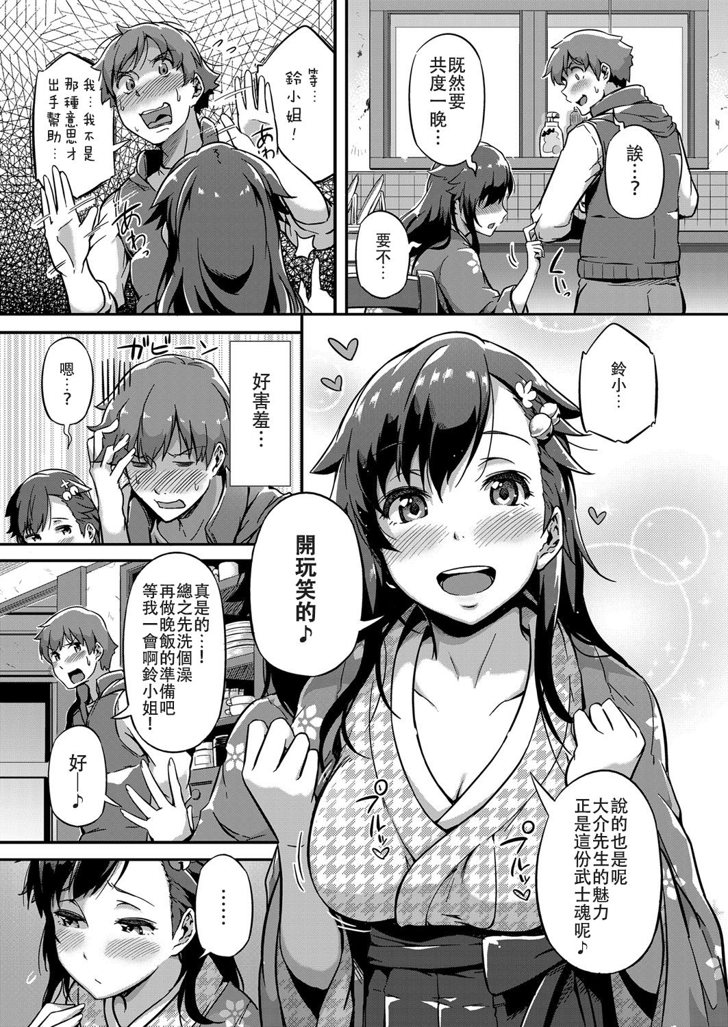 [日本漫画] 春を招く鈴 单本,巨乳大奶#[30P]-5