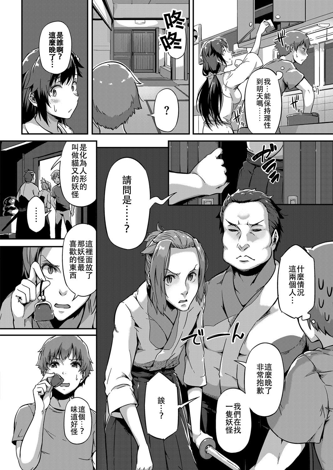 [日本漫画] 春を招く鈴 单本,巨乳大奶#[30P]-8