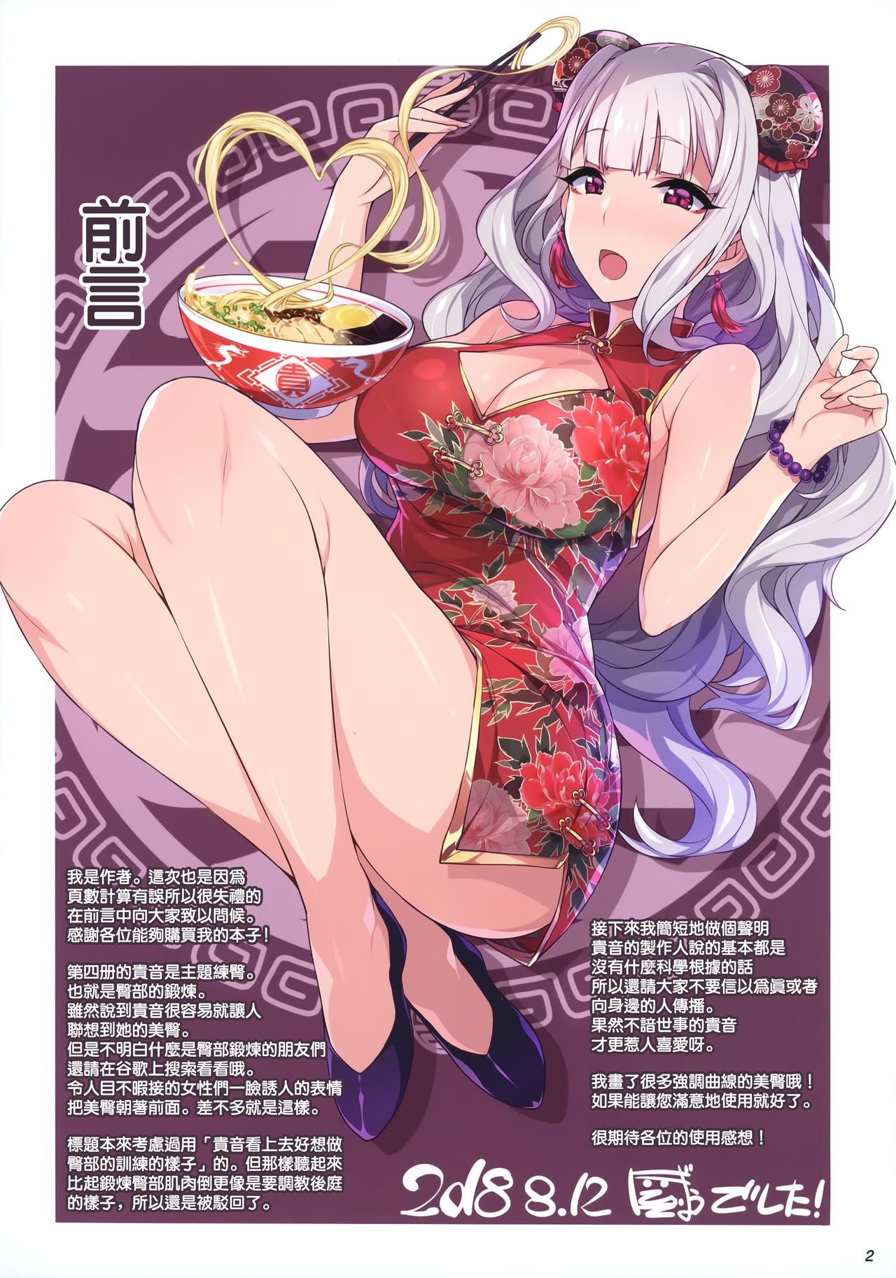 [日本漫画] たかねとれ～にんぐ 单本,巨乳大奶#[21P]-3