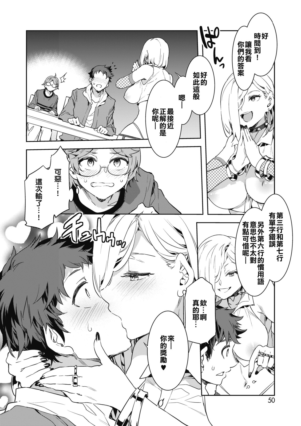 [日本漫画] GTS グレートティーチャーサヨコ 单本,黑丝丝袜,调教,巨乳大奶,足控#[23P]-9