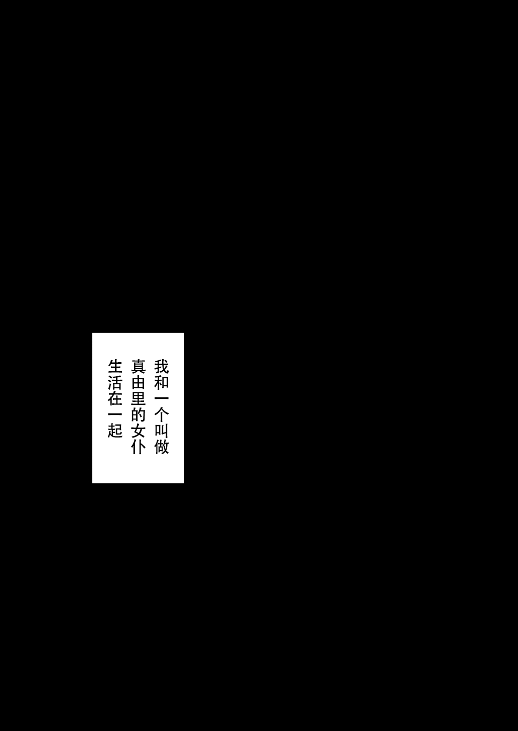 [日本漫画] 淫魔メイドのマユリさん 单本,眼镜,黑丝丝袜,女仆,巨乳大奶#[45P]-4
