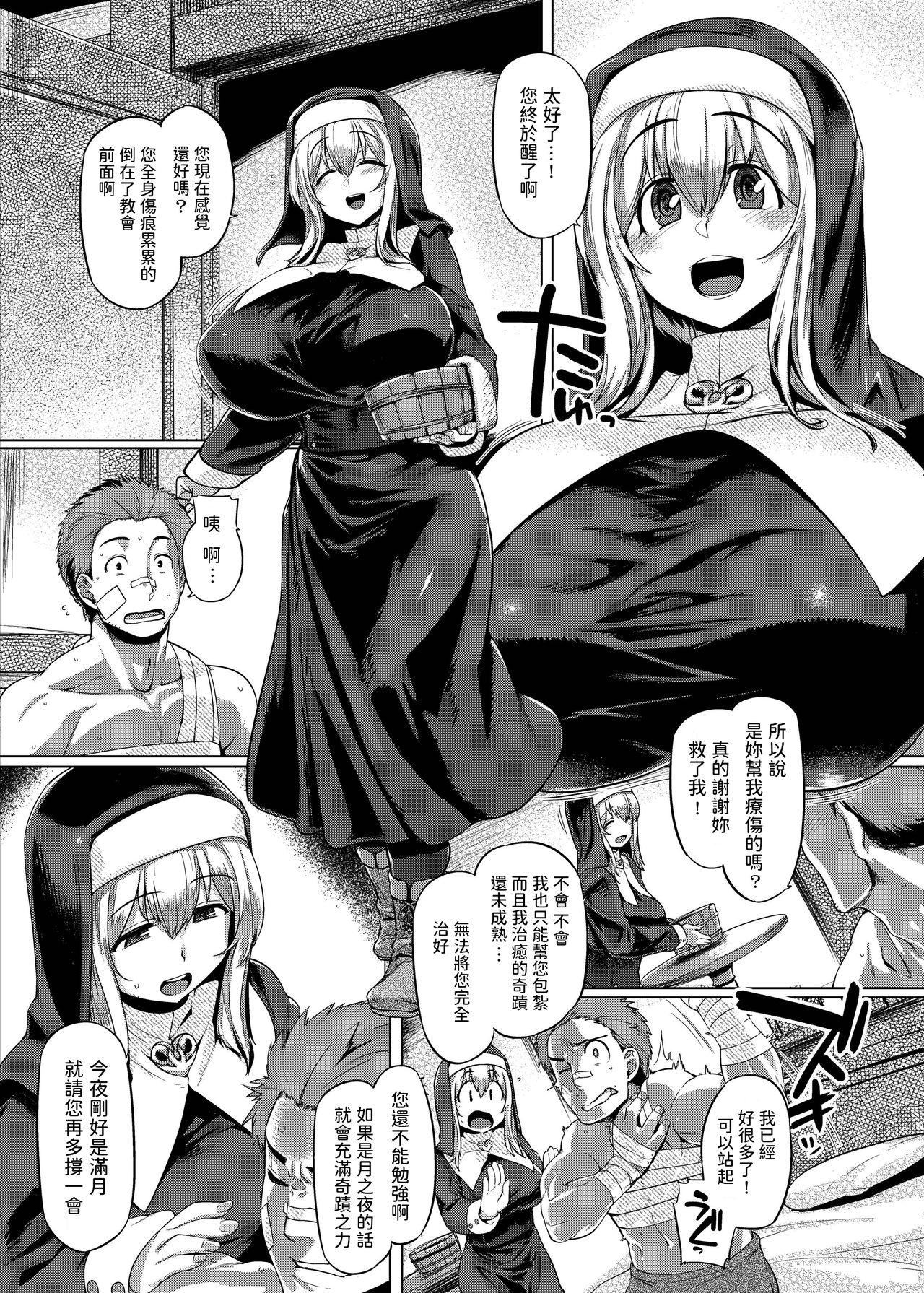 [日本漫画] シスターコントロール 单本,巨乳大奶#[24P]-4