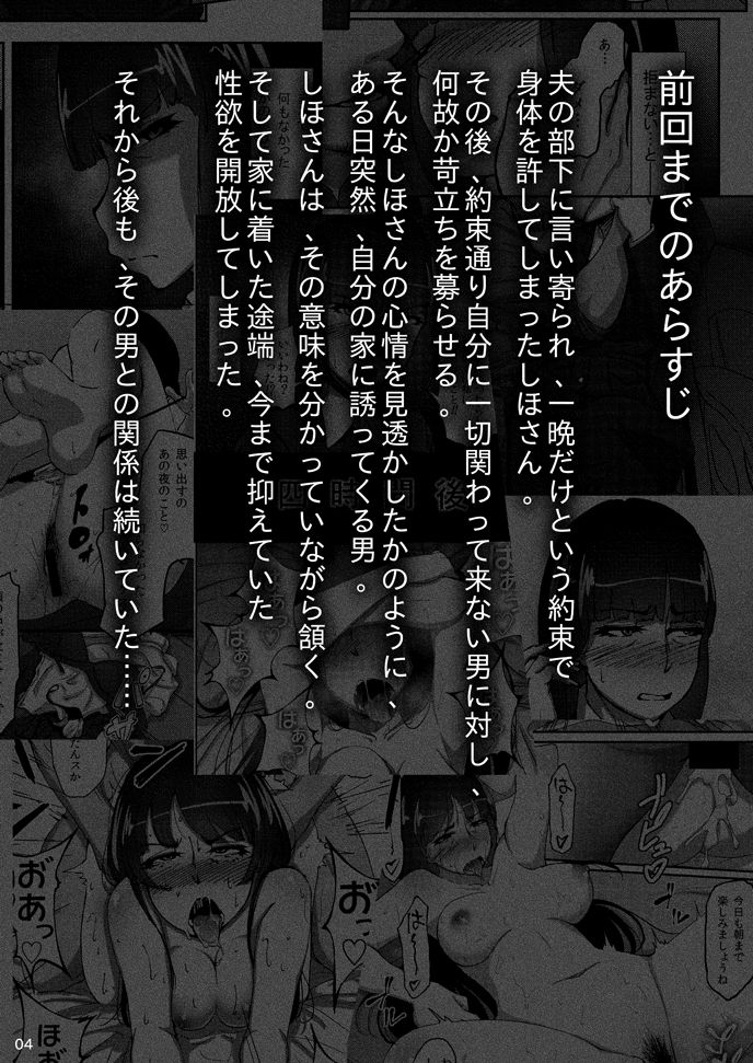 [日本漫画] 西住しほの知るべきじゃなかった事・中 单本,熟女人妻,NTR#[38P]-3