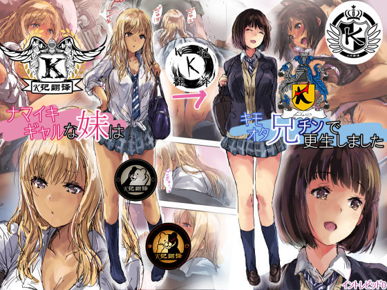 [日本漫画] ナマイキギャルな妹はキモオタ兄チンで更生しました 单本,眼镜,黑丝丝袜#[36P]-1