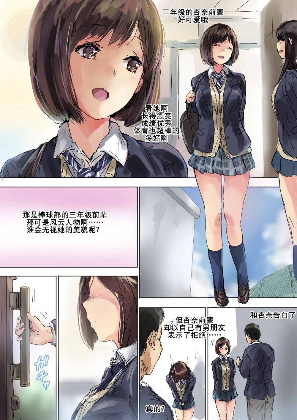 [日本漫画] ナマイキギャルな妹はキモオタ兄チンで更生しました 单本,眼镜,黑丝丝袜#[36P]-32