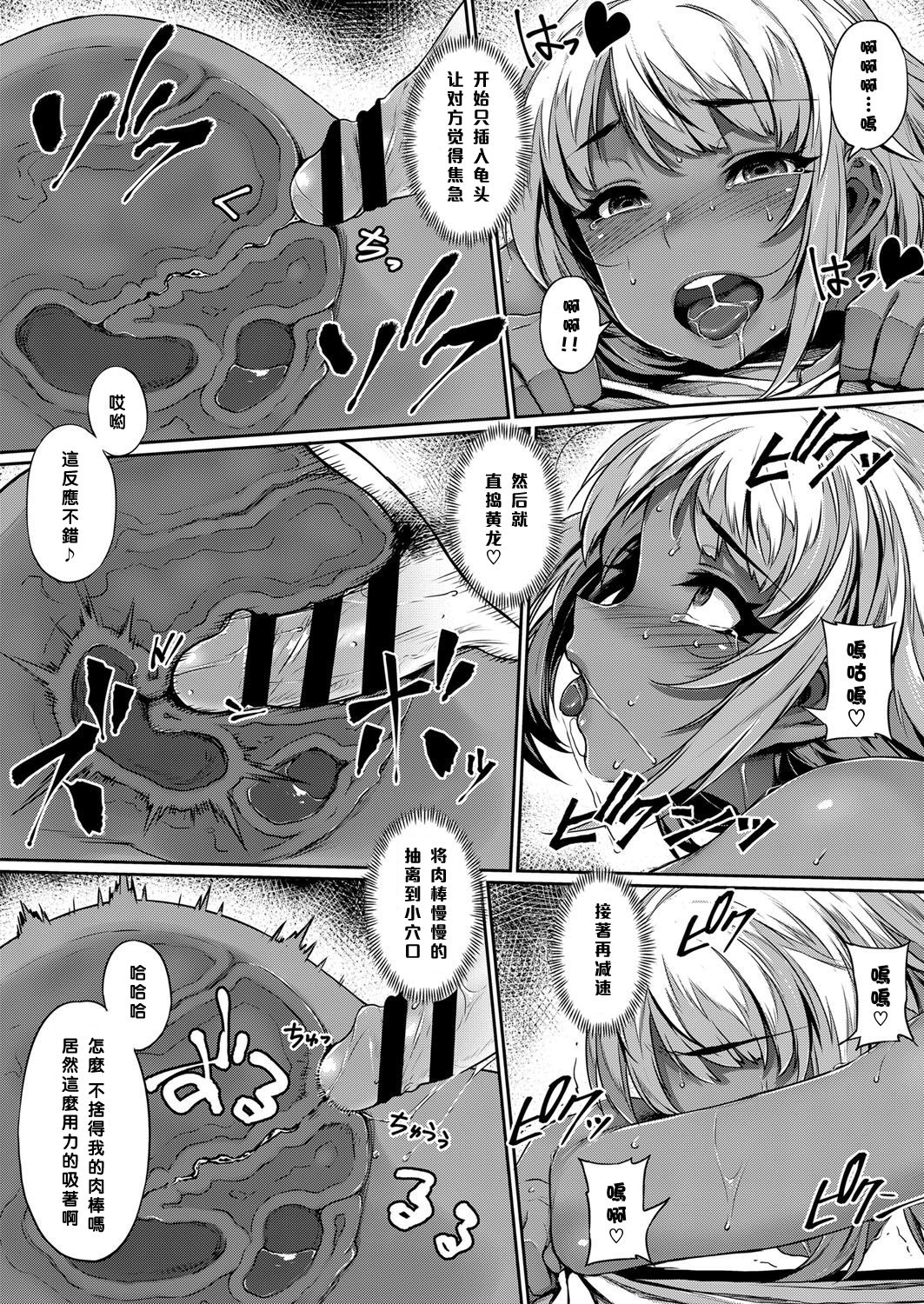 [日本漫画] ヒナ遊び 单本,萝莉,不伦#[26P]-20