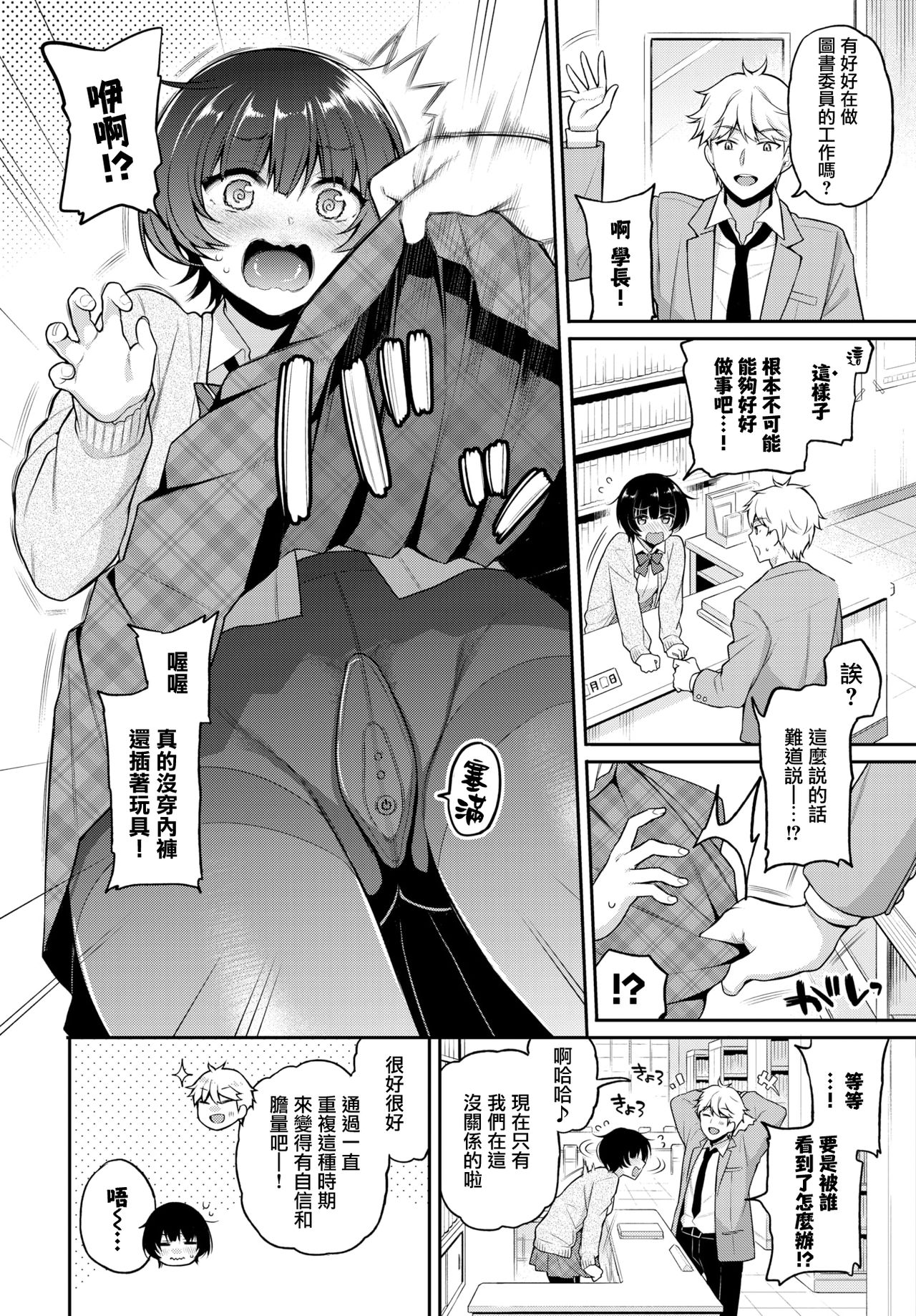 [日本漫画] 乃々花♥れっすん 单本,女学生#[21P]-2