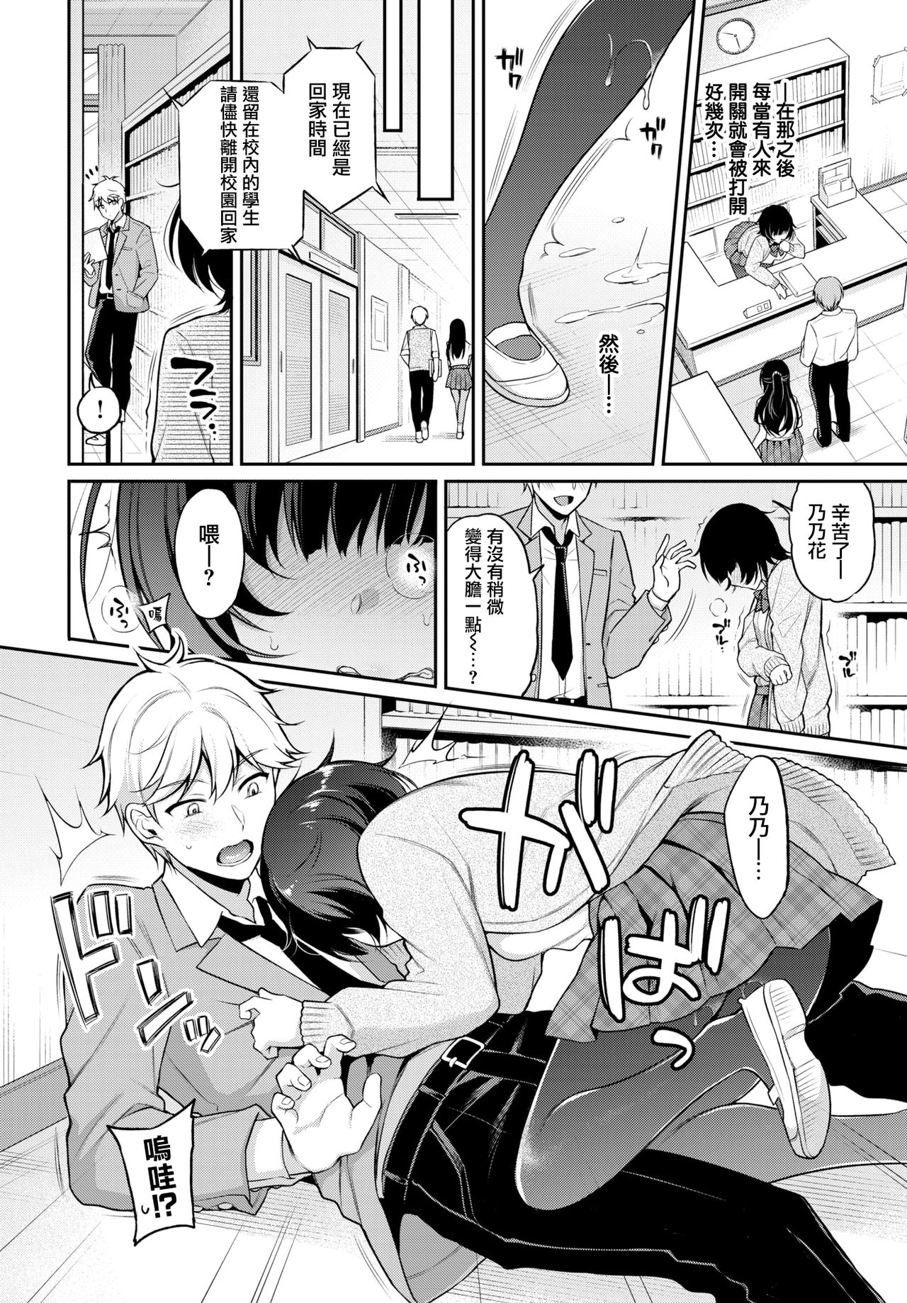 [日本漫画] 乃々花♥れっすん 单本,女学生#[21P]-8
