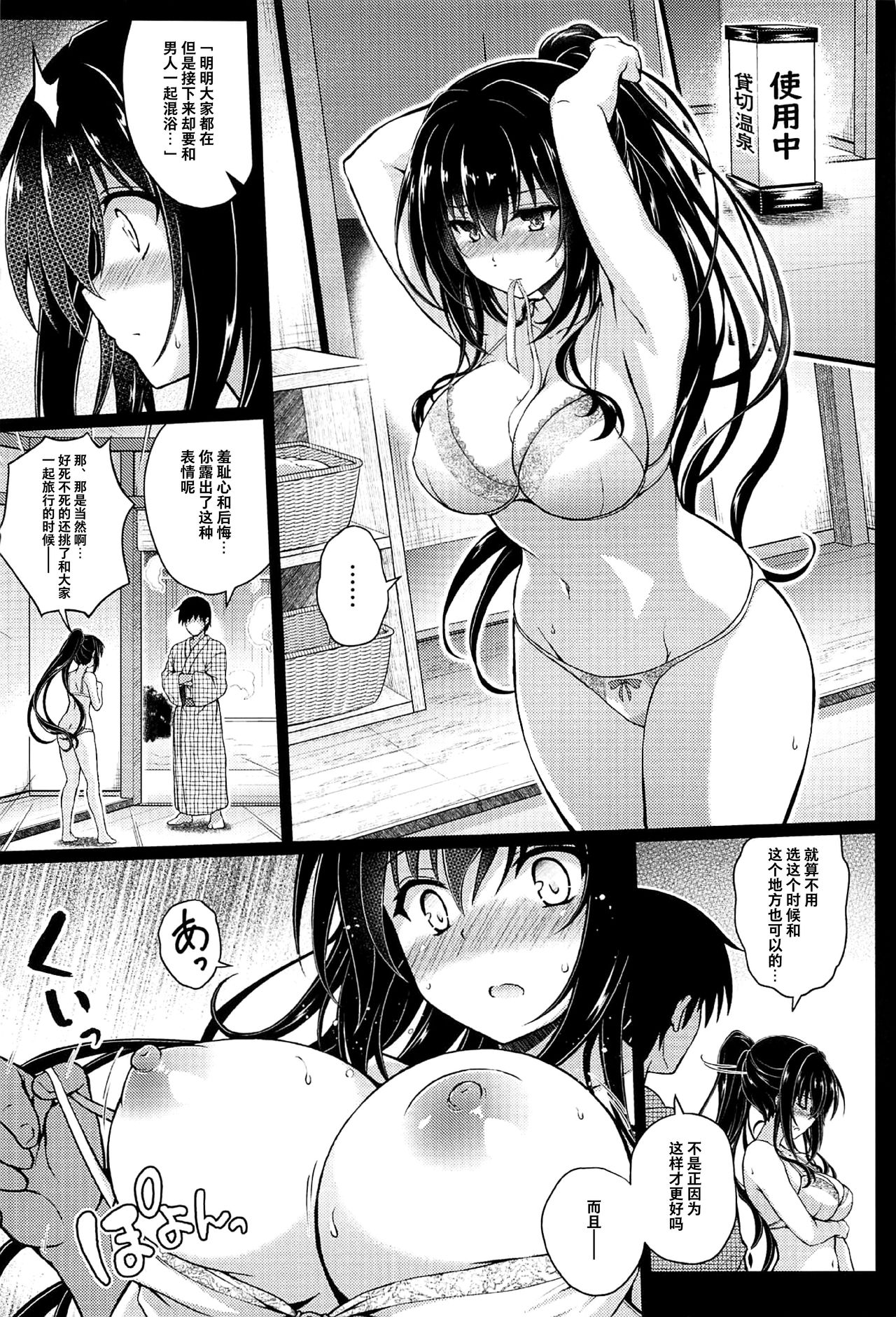 [日本漫画] 堕落ノユクエ｜日本漫画｜女高中生 单本,女学生,高潮潮吹,萝莉,巨乳大奶,NTR#[34P]-5